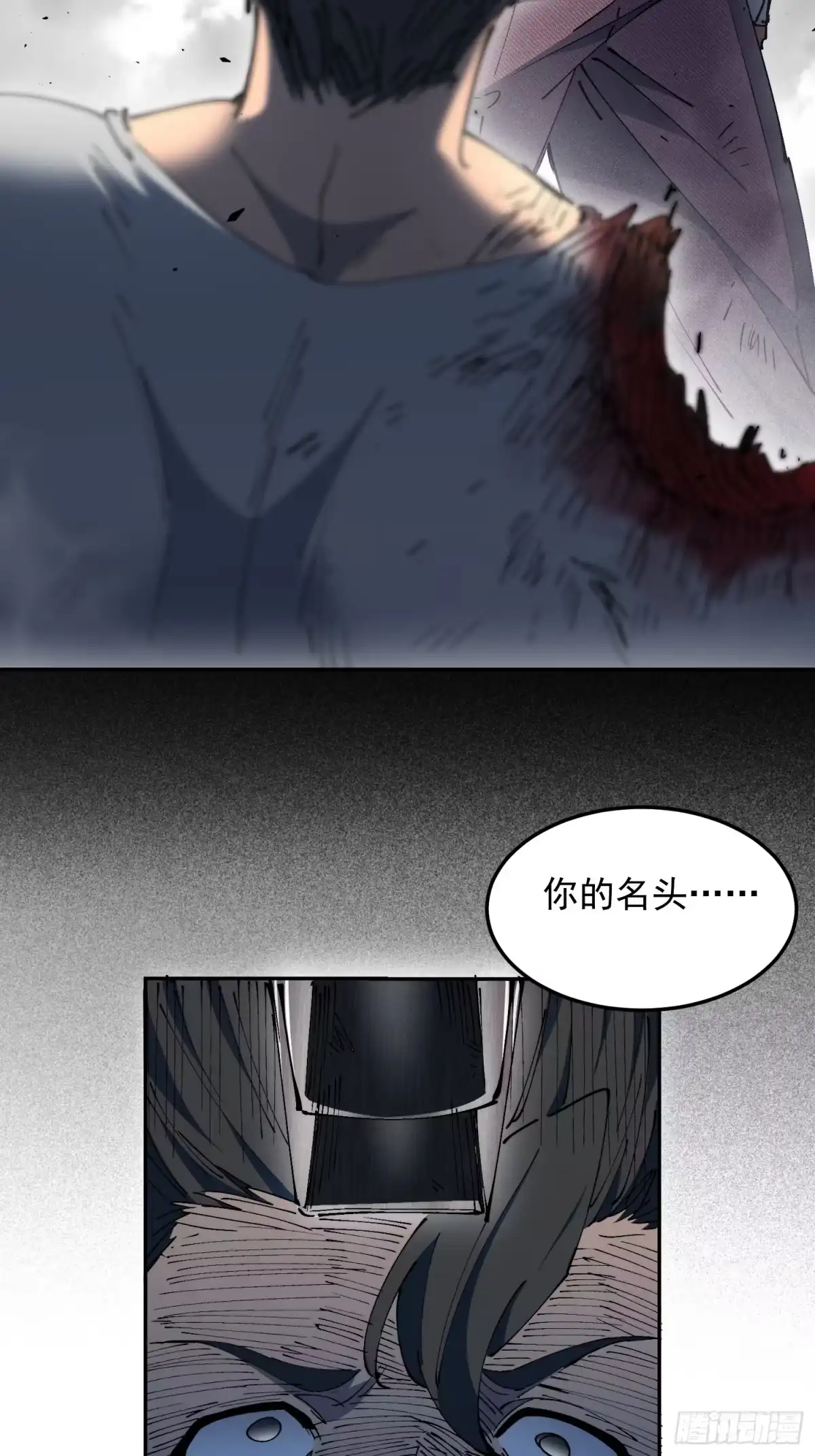 《全民逃荒，我的物品能升级》第28话 除魔队突袭！ 第43页