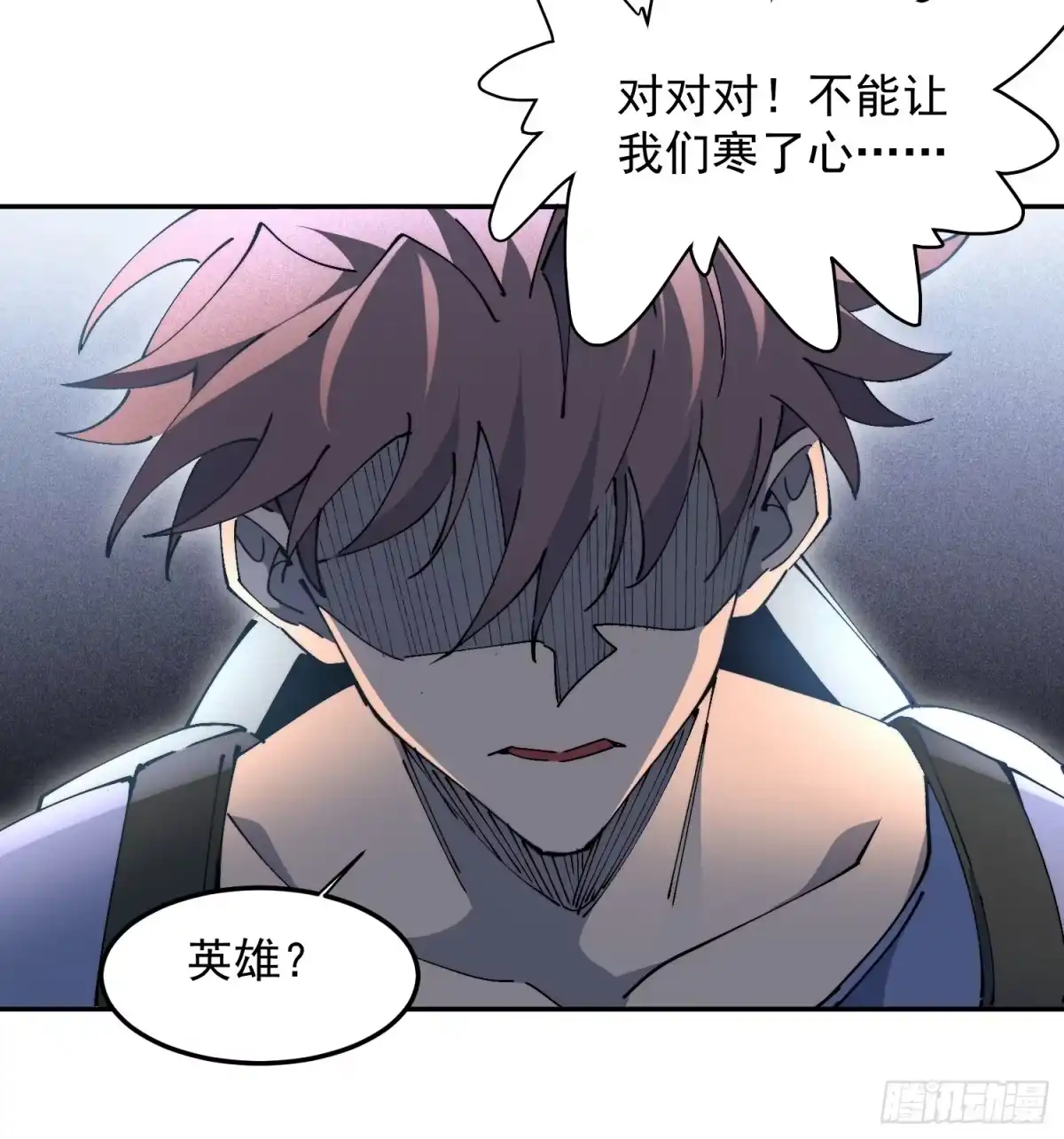 《全民逃荒，我的物品能升级》第29话 朋友你冷静啊！！ 第8页