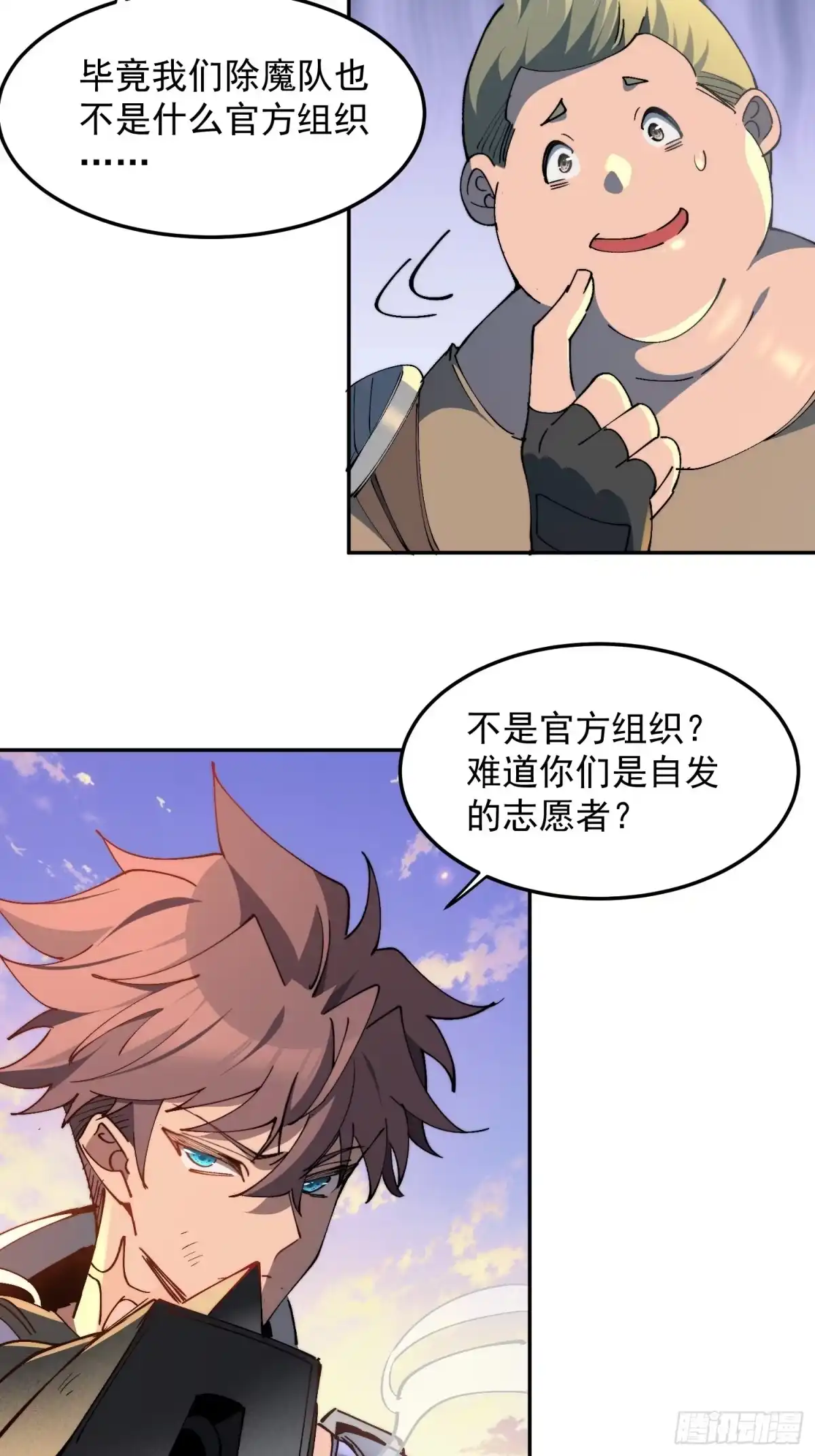 《全民逃荒，我的物品能升级》第29话 朋友你冷静啊！！ 第37页