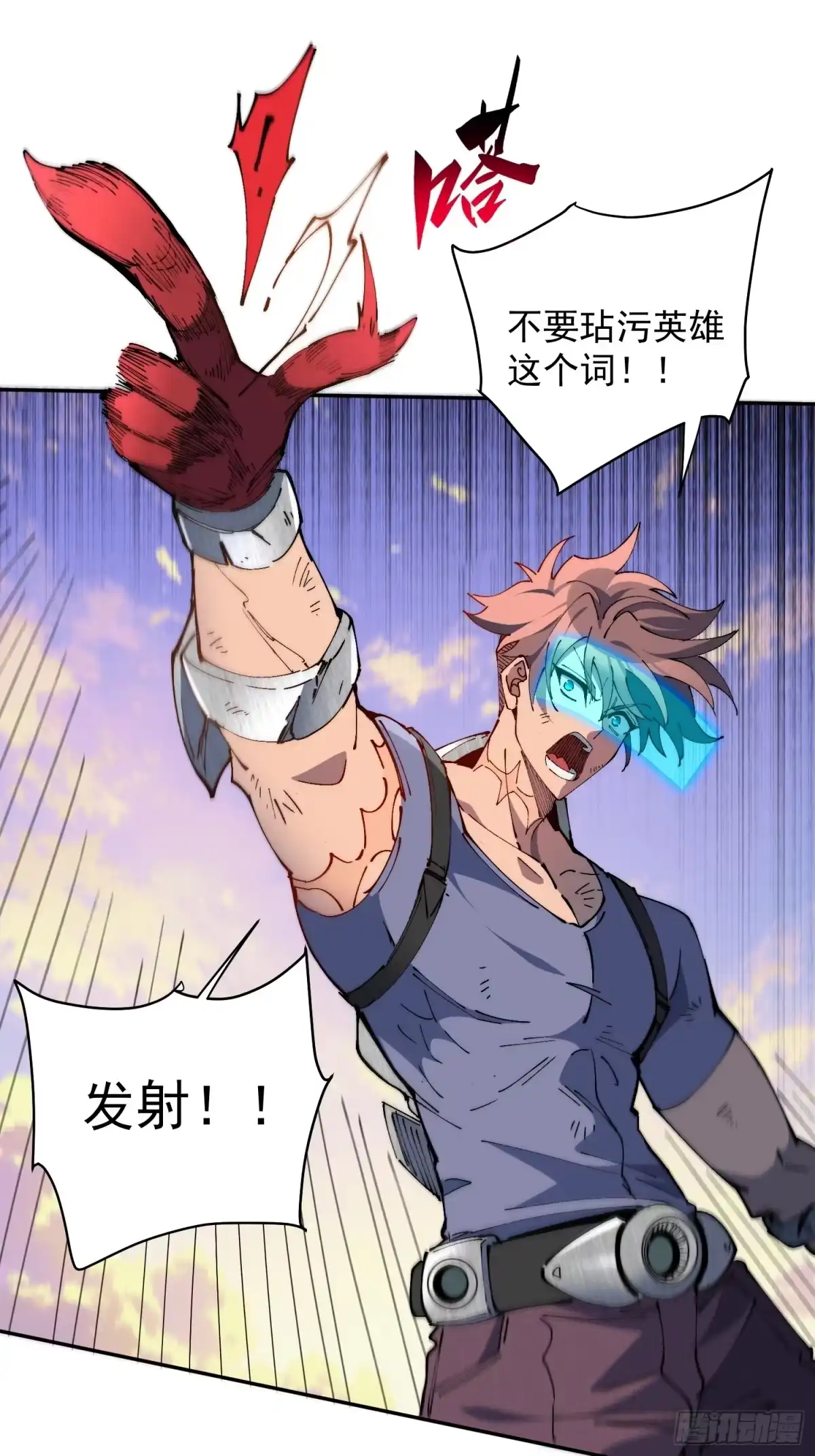 《全民逃荒，我的物品能升级》第29话 朋友你冷静啊！！ 第9页