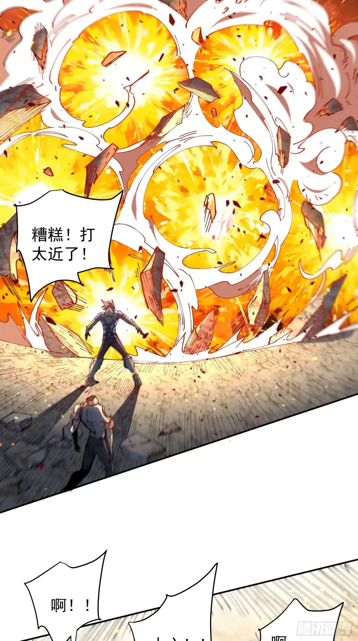 《全民逃荒，我的物品能升级》第29话 朋友你冷静啊！！ 第13页