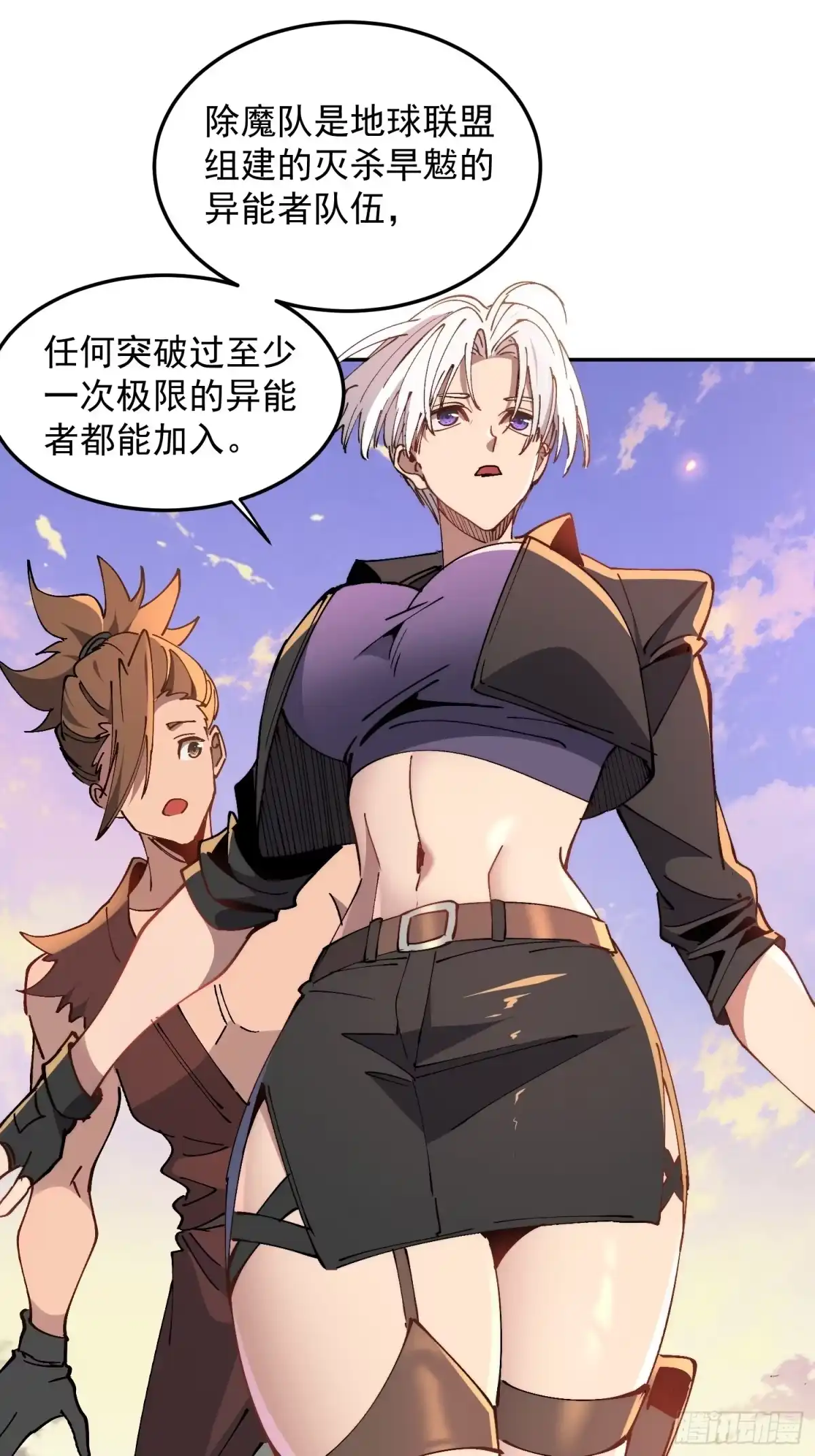 《全民逃荒，我的物品能升级》第29话 朋友你冷静啊！！ 第39页
