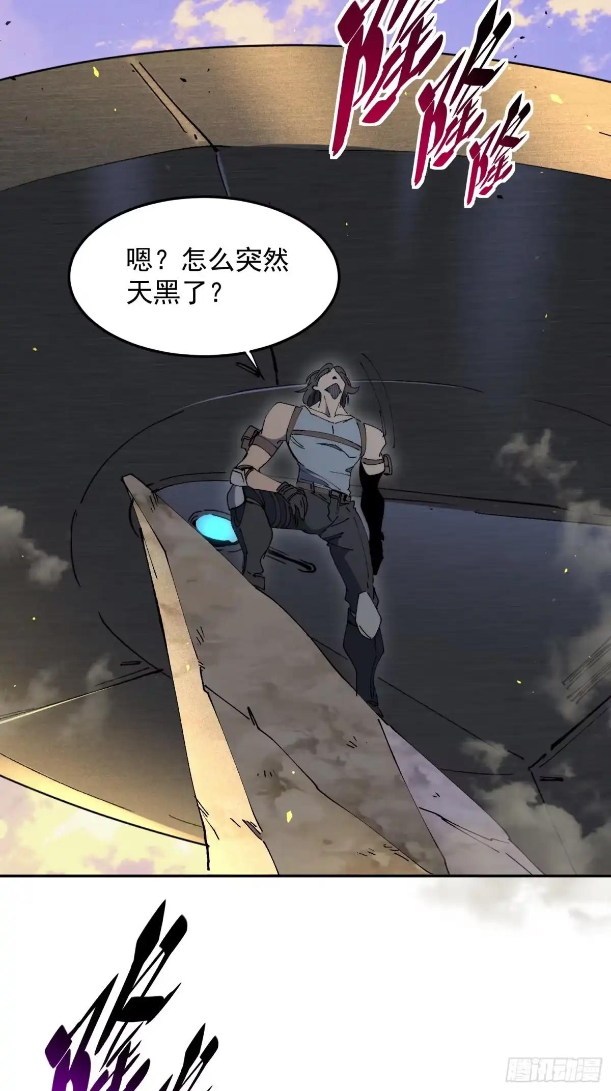 《全民逃荒，我的物品能升级》第29话 朋友你冷静啊！！ 第4页