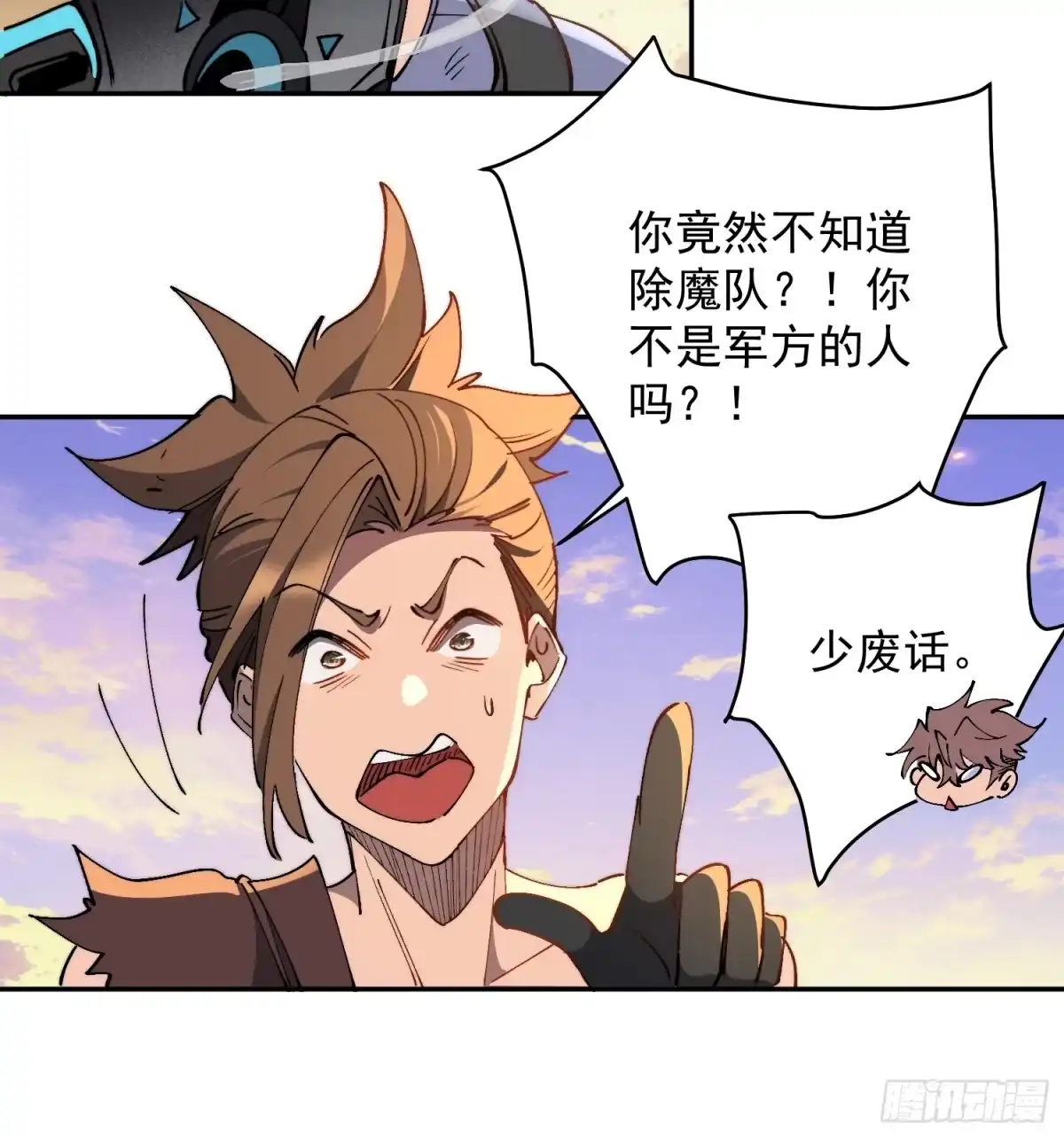 《全民逃荒，我的物品能升级》第29话 朋友你冷静啊！！ 第38页