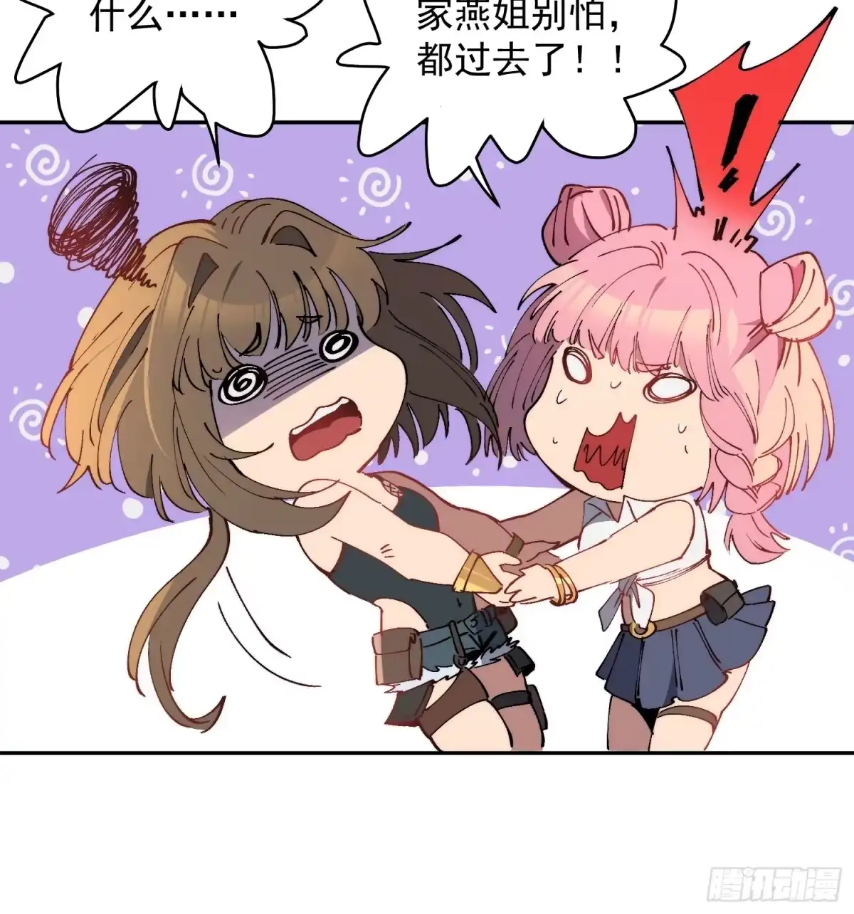 《全民逃荒，我的物品能升级》第29话 朋友你冷静啊！！ 第32页