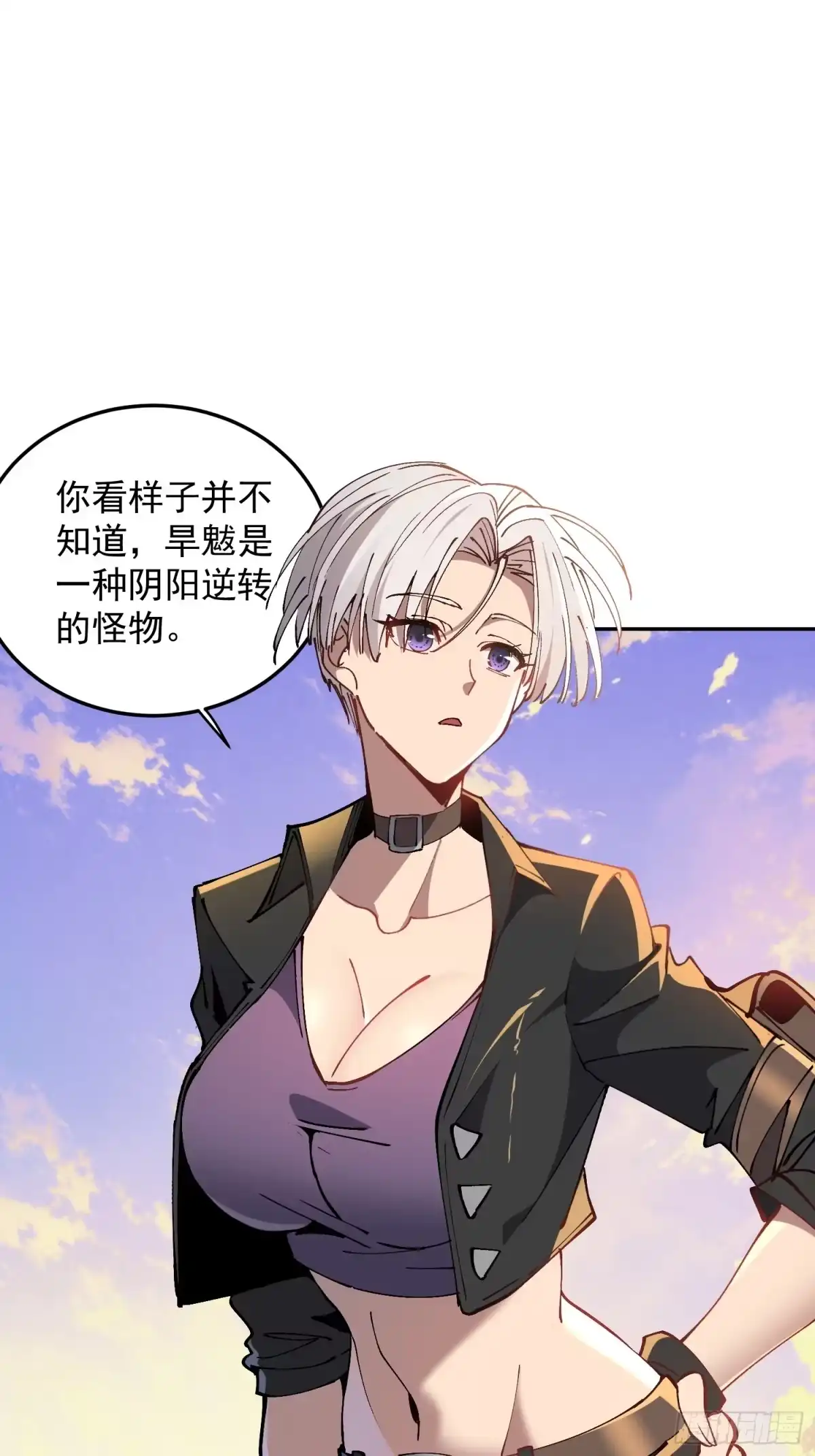 《全民逃荒，我的物品能升级》第30话 带你们打怪！ 第3页