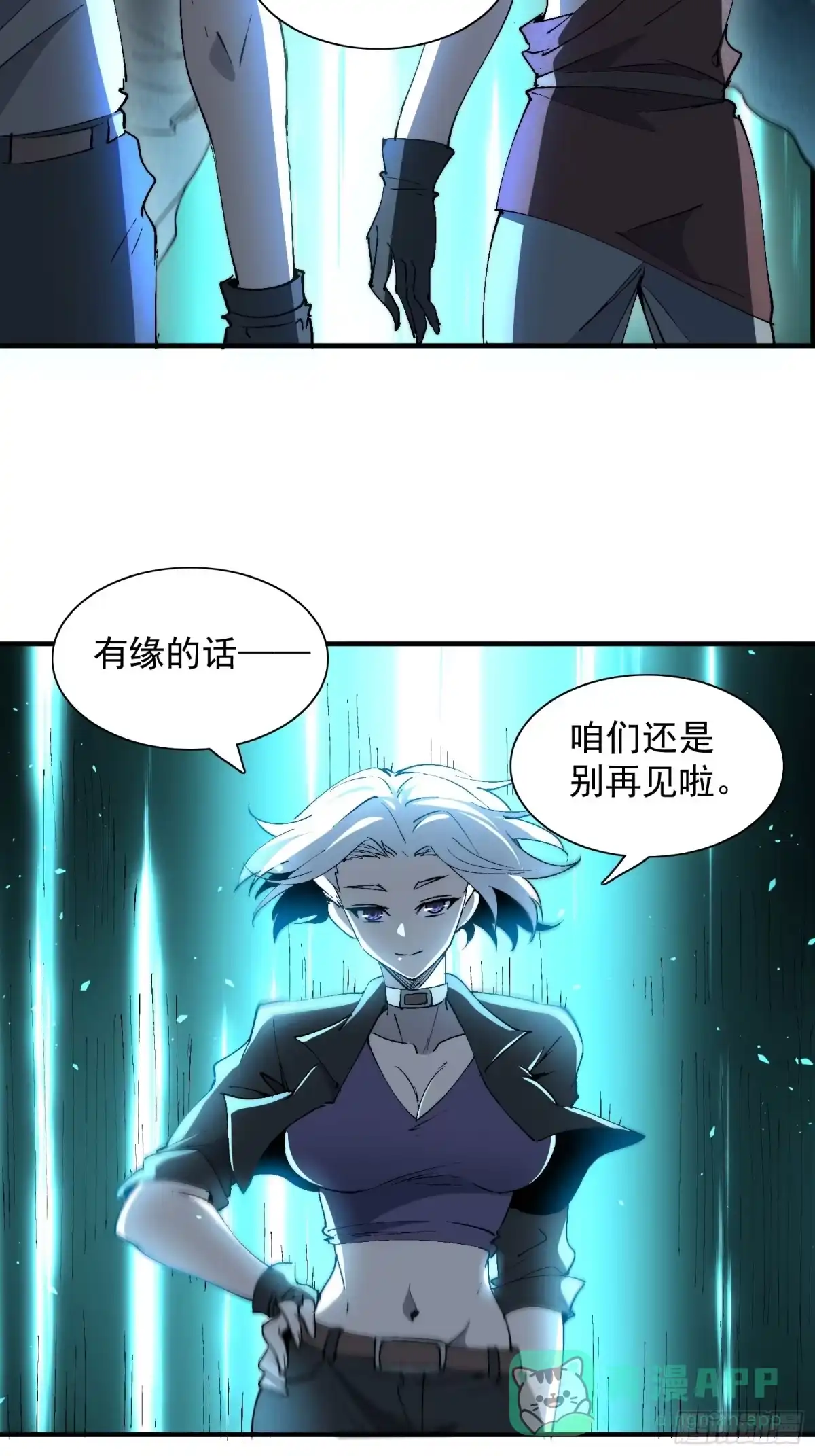 《全民逃荒，我的物品能升级》第30话 带你们打怪！ 第11页