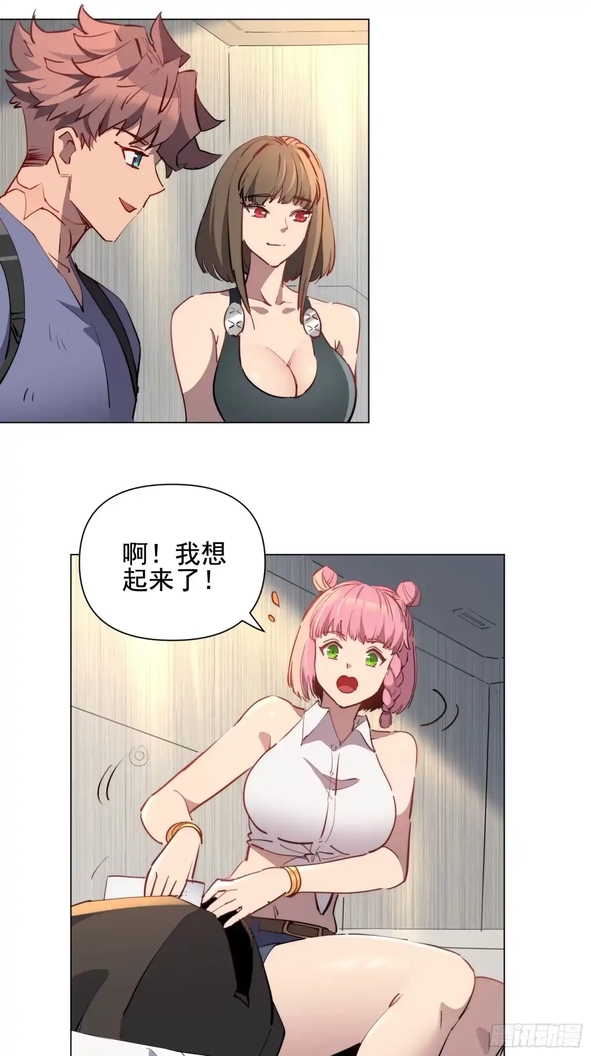 《全民逃荒，我的物品能升级》第31话 家燕的异常 第23页