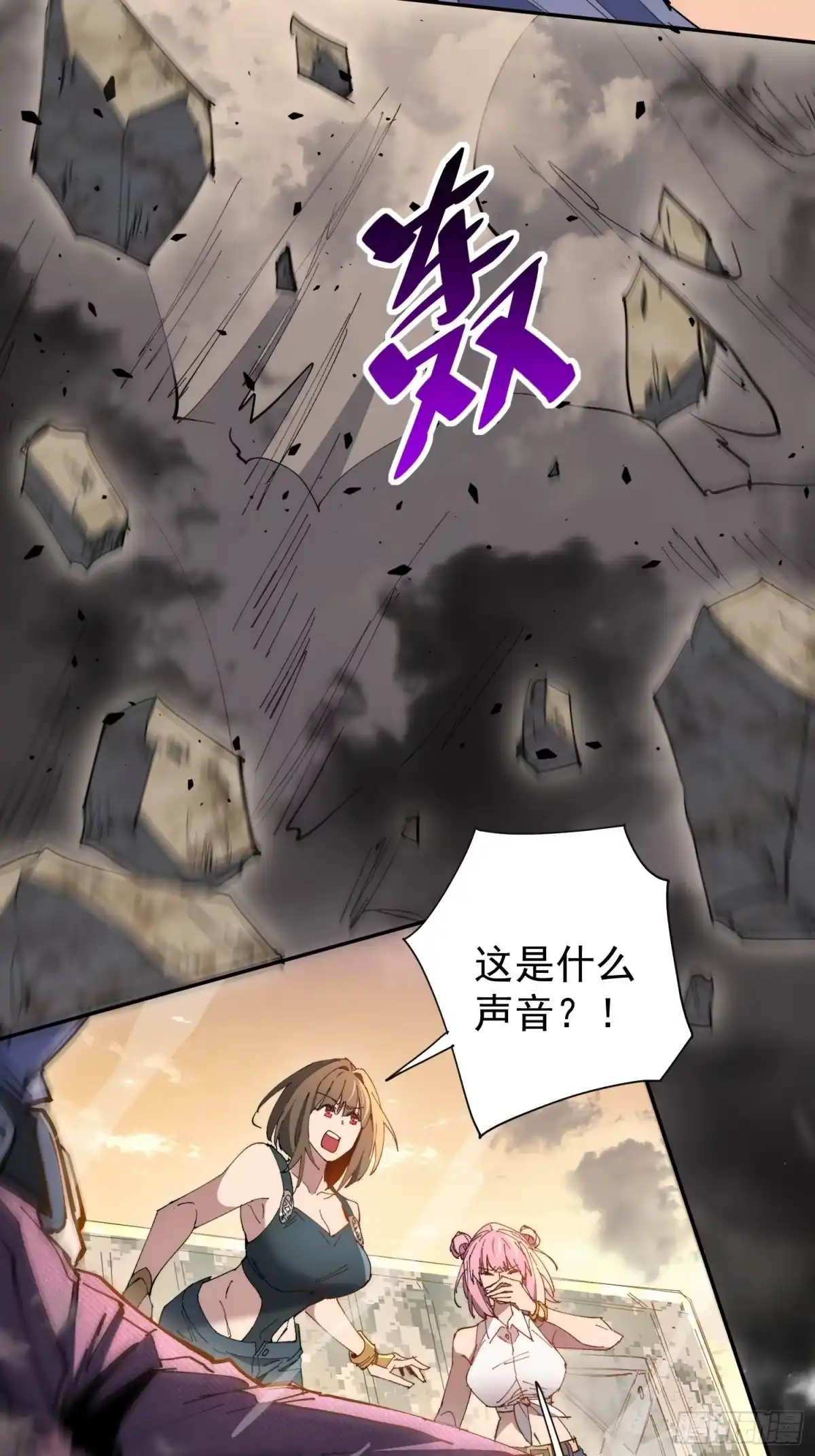 《全民逃荒，我的物品能升级》第31话 家燕的异常 第47页