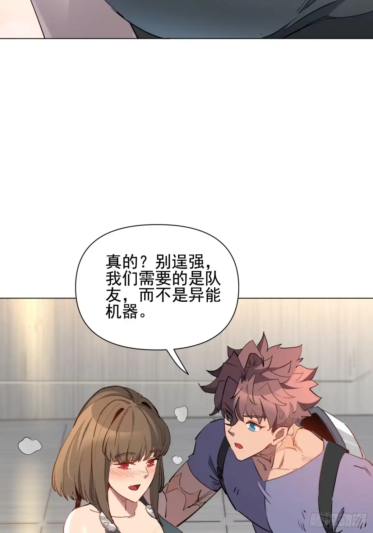 《全民逃荒，我的物品能升级》第31话 家燕的异常 第14页