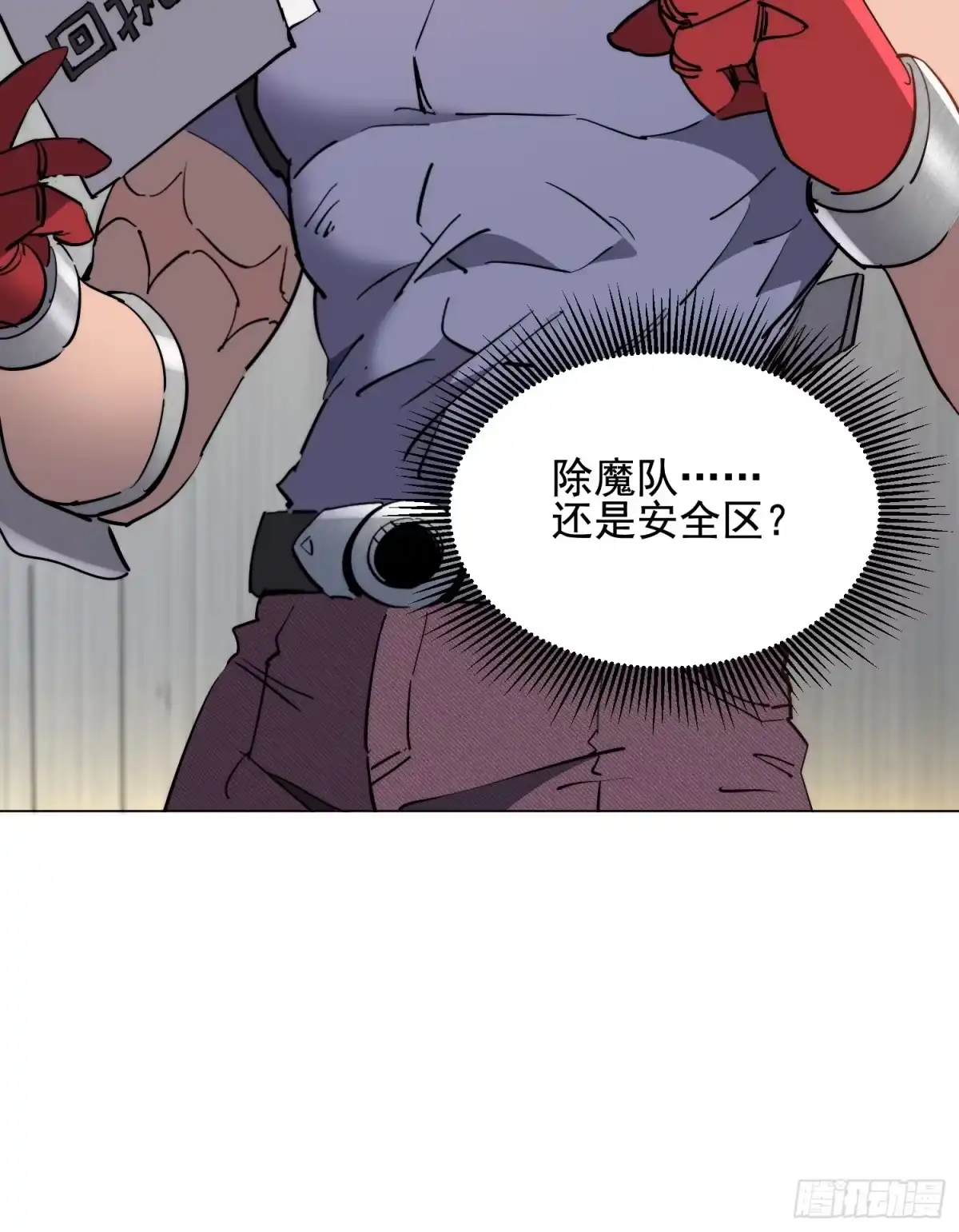 《全民逃荒，我的物品能升级》第31话 家燕的异常 第28页