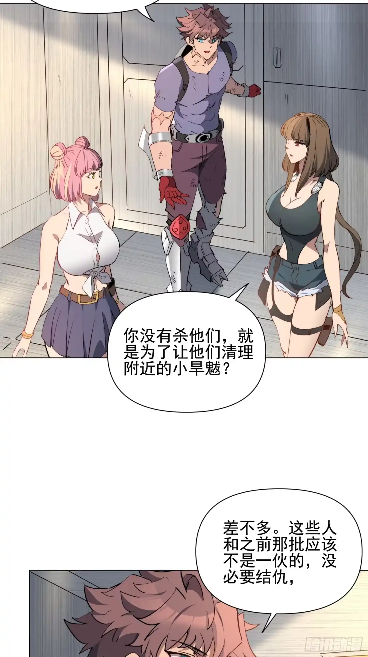 《全民逃荒，我的物品能升级》第31话 家燕的异常 第4页