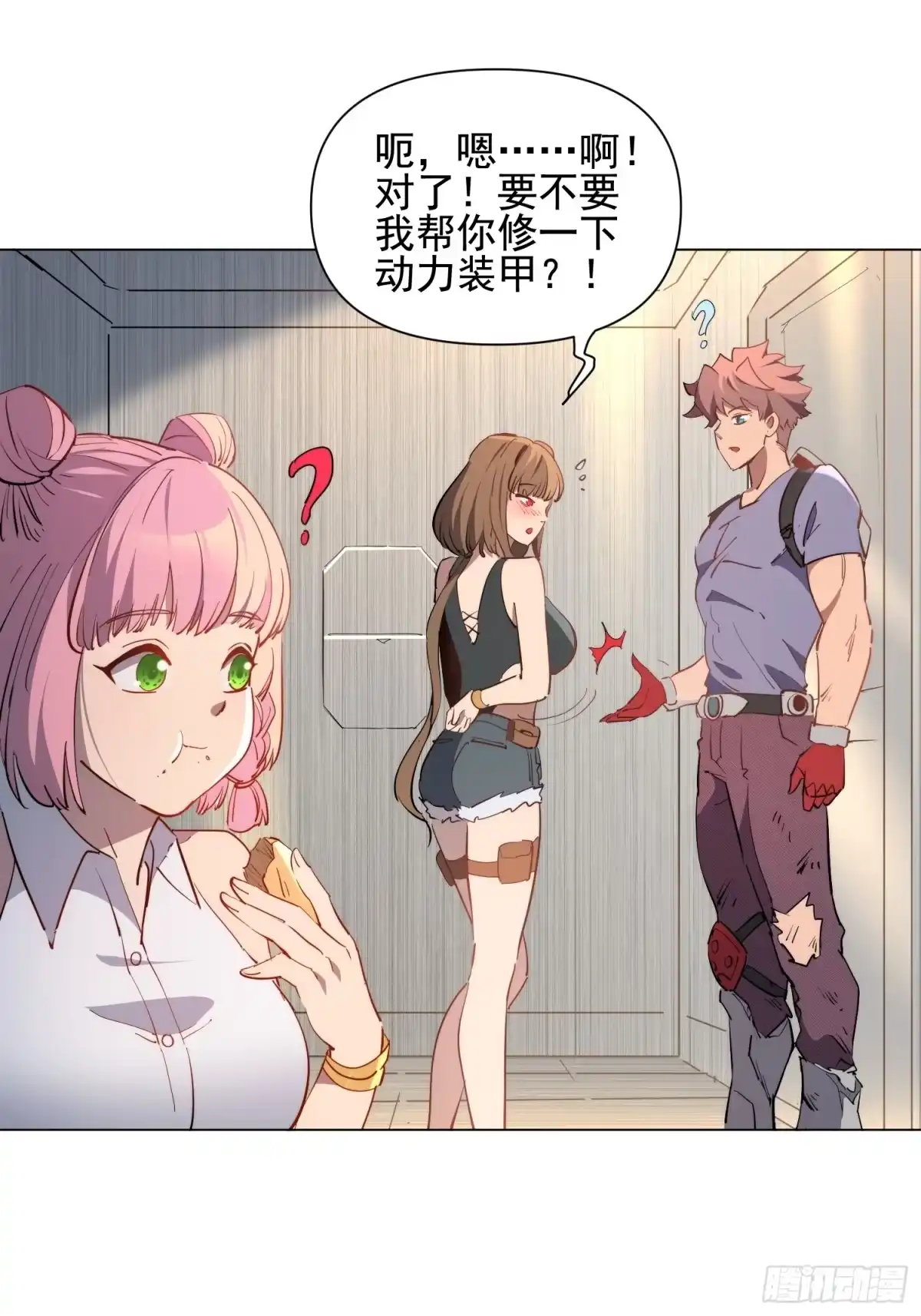 《全民逃荒，我的物品能升级》第31话 家燕的异常 第9页