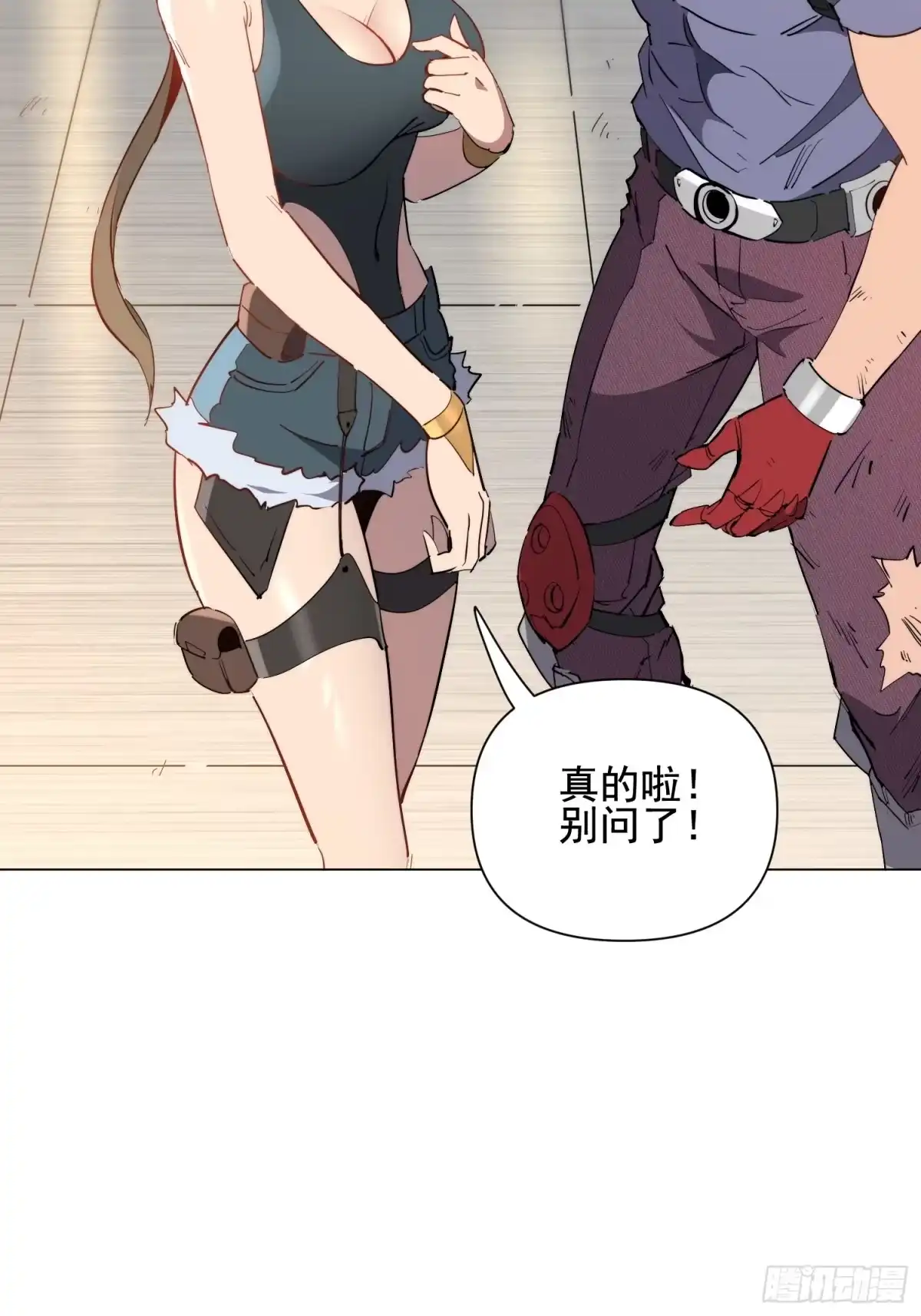 《全民逃荒，我的物品能升级》第31话 家燕的异常 第15页