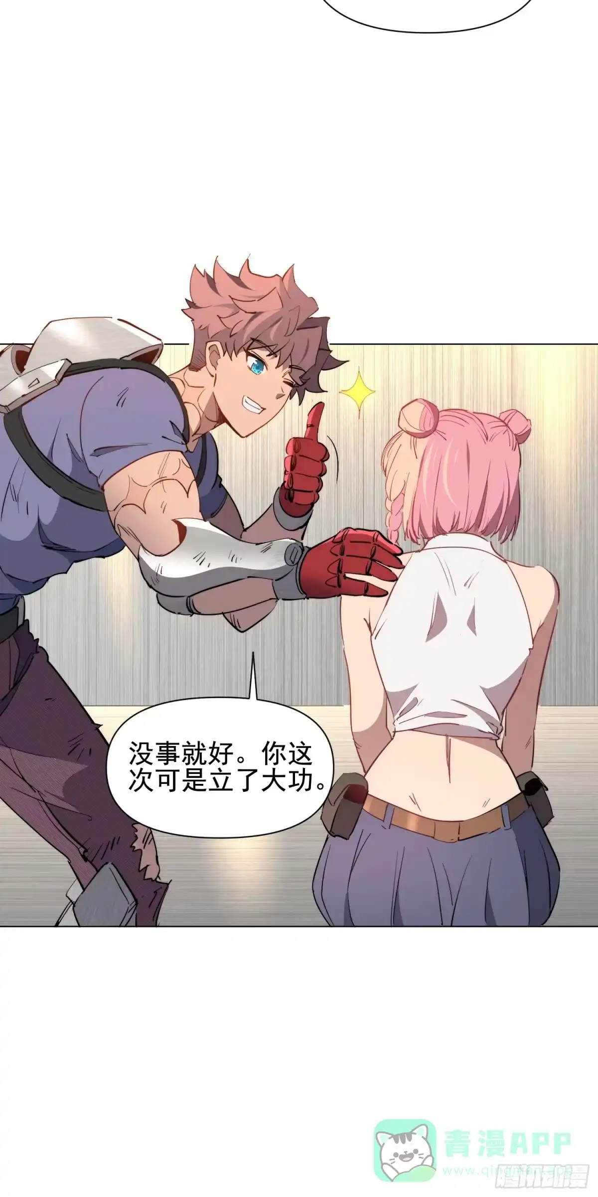 《全民逃荒，我的物品能升级》第31话 家燕的异常 第21页