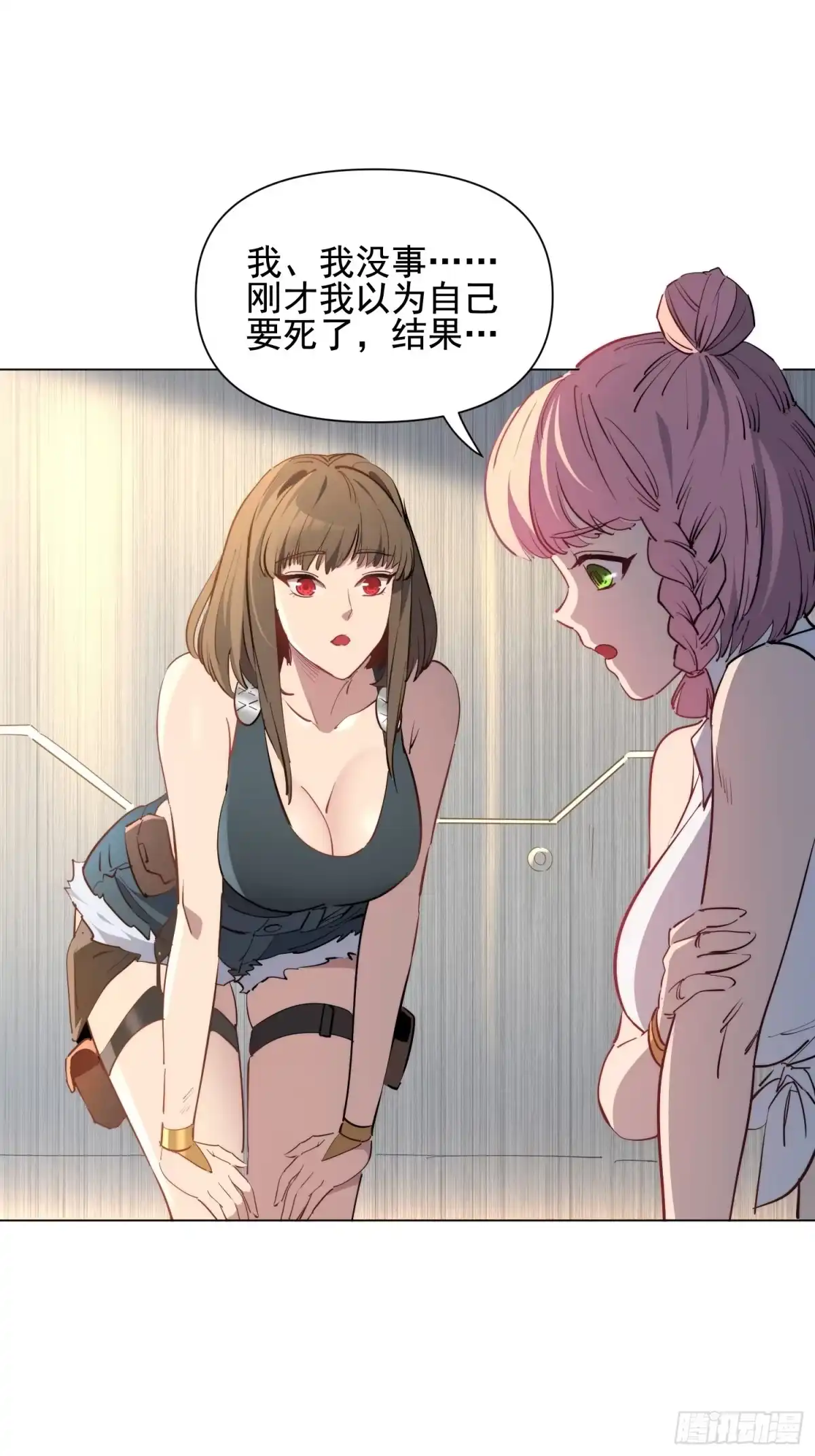 《全民逃荒，我的物品能升级》第31话 家燕的异常 第17页