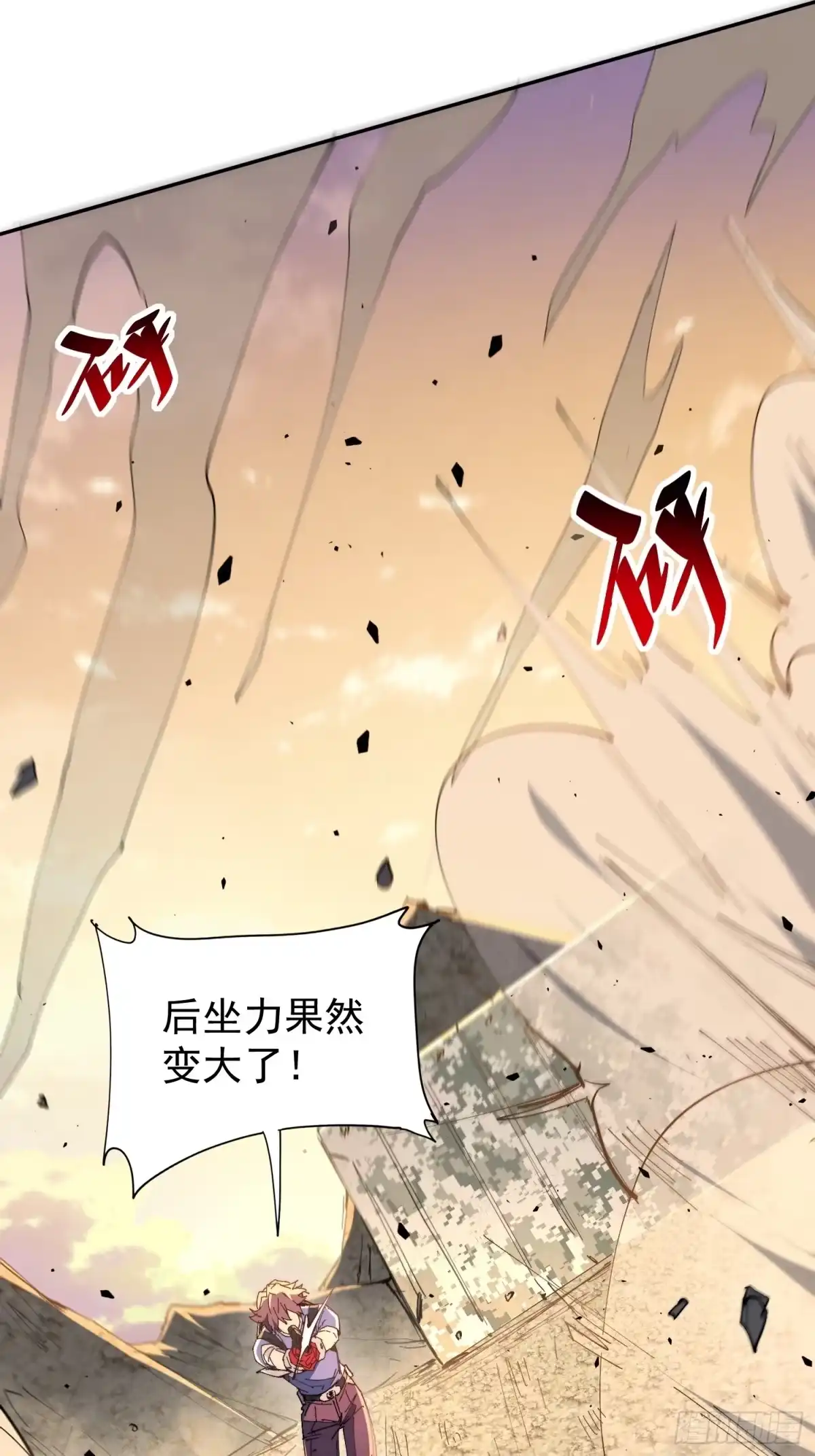 《全民逃荒，我的物品能升级》第31话 家燕的异常 第45页