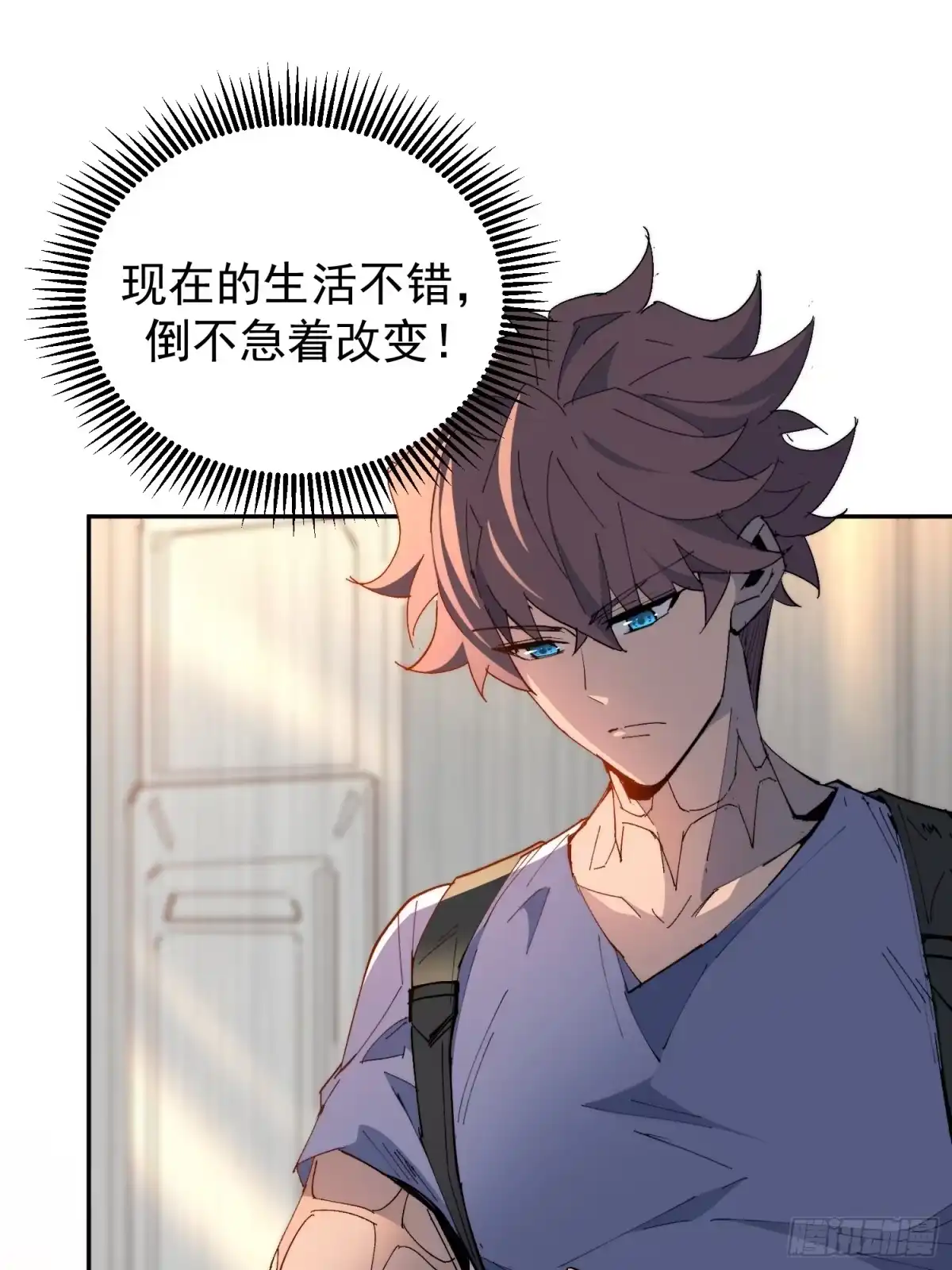 《全民逃荒，我的物品能升级》第31话 家燕的异常 第30页