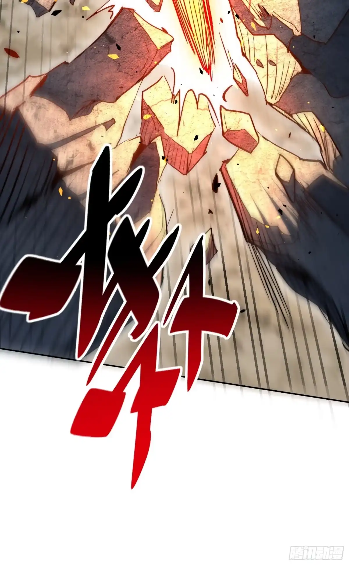 《全民逃荒，我的物品能升级》第32话 奇物的威力 第42页