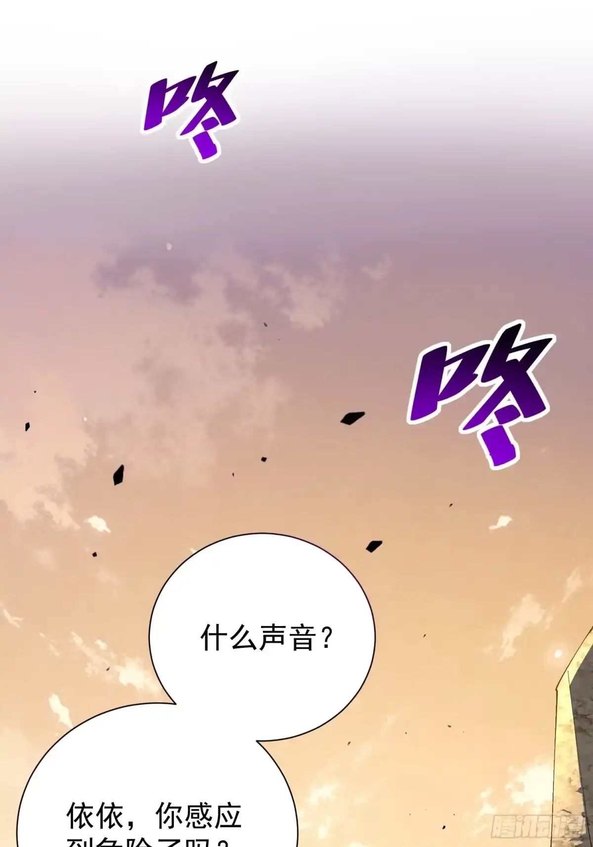 《全民逃荒，我的物品能升级》第32话 奇物的威力 第23页