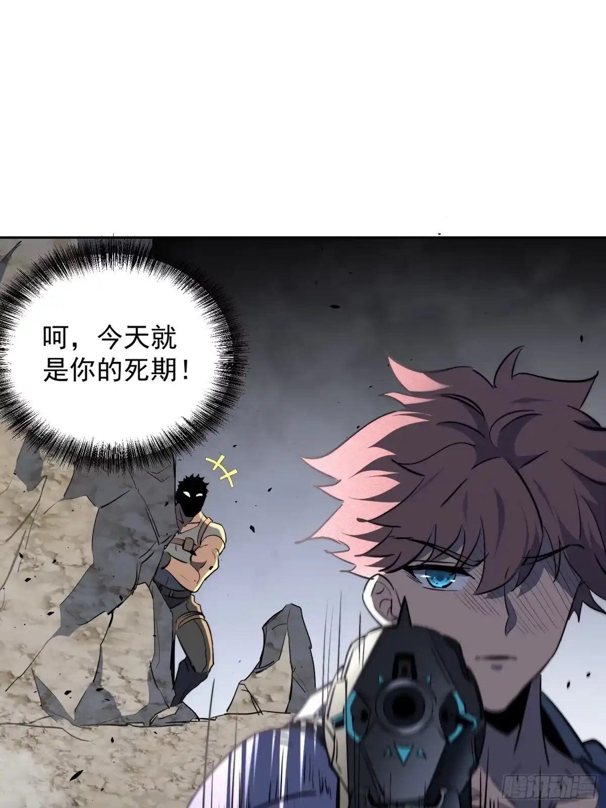 《全民逃荒，我的物品能升级》第32话 奇物的威力 第39页