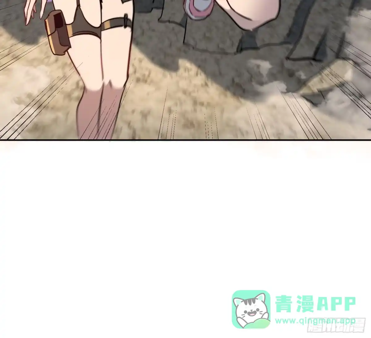 《全民逃荒，我的物品能升级》第32话 奇物的威力 第51页