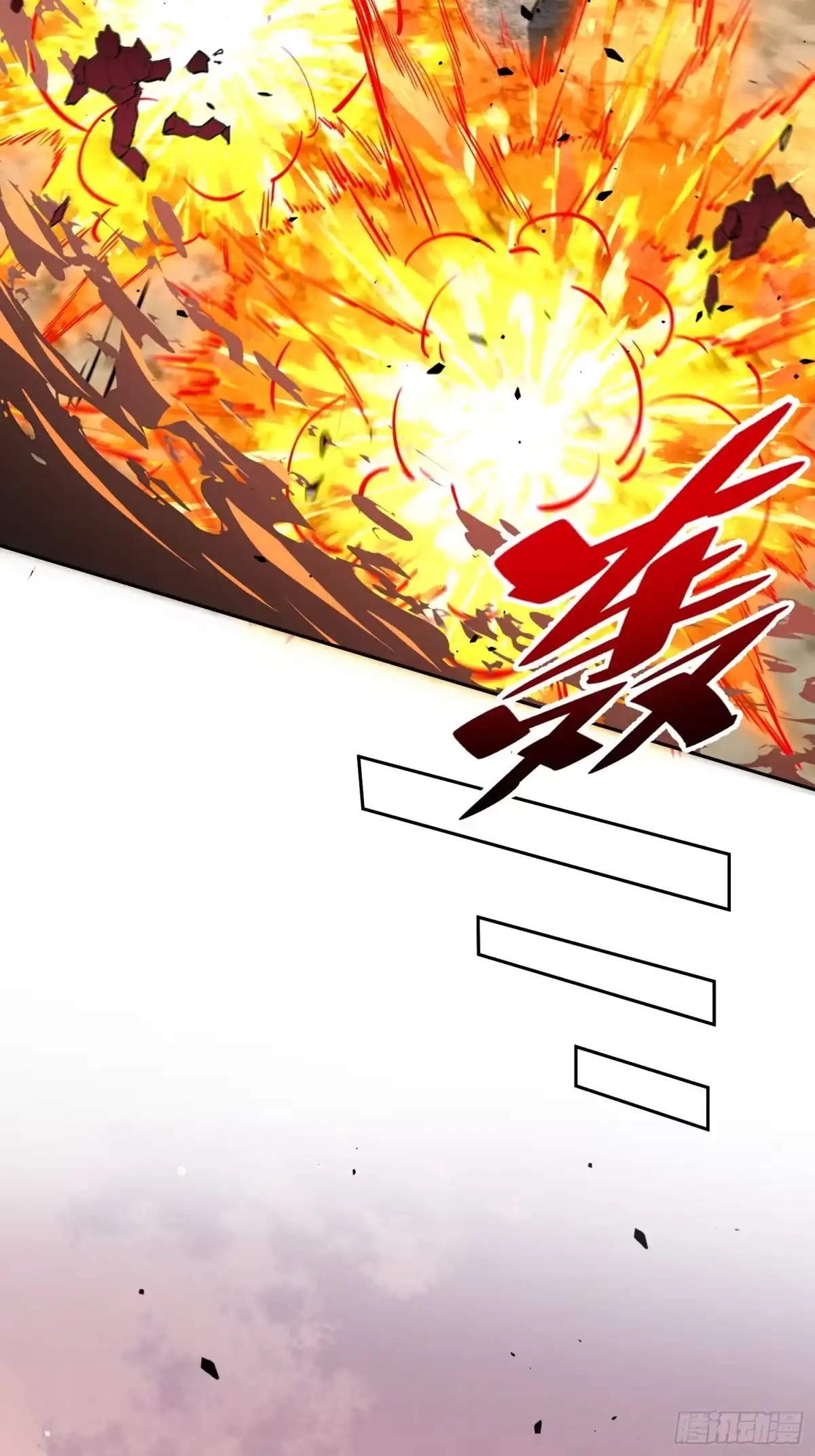 《全民逃荒，我的物品能升级》第32话 奇物的威力 第54页