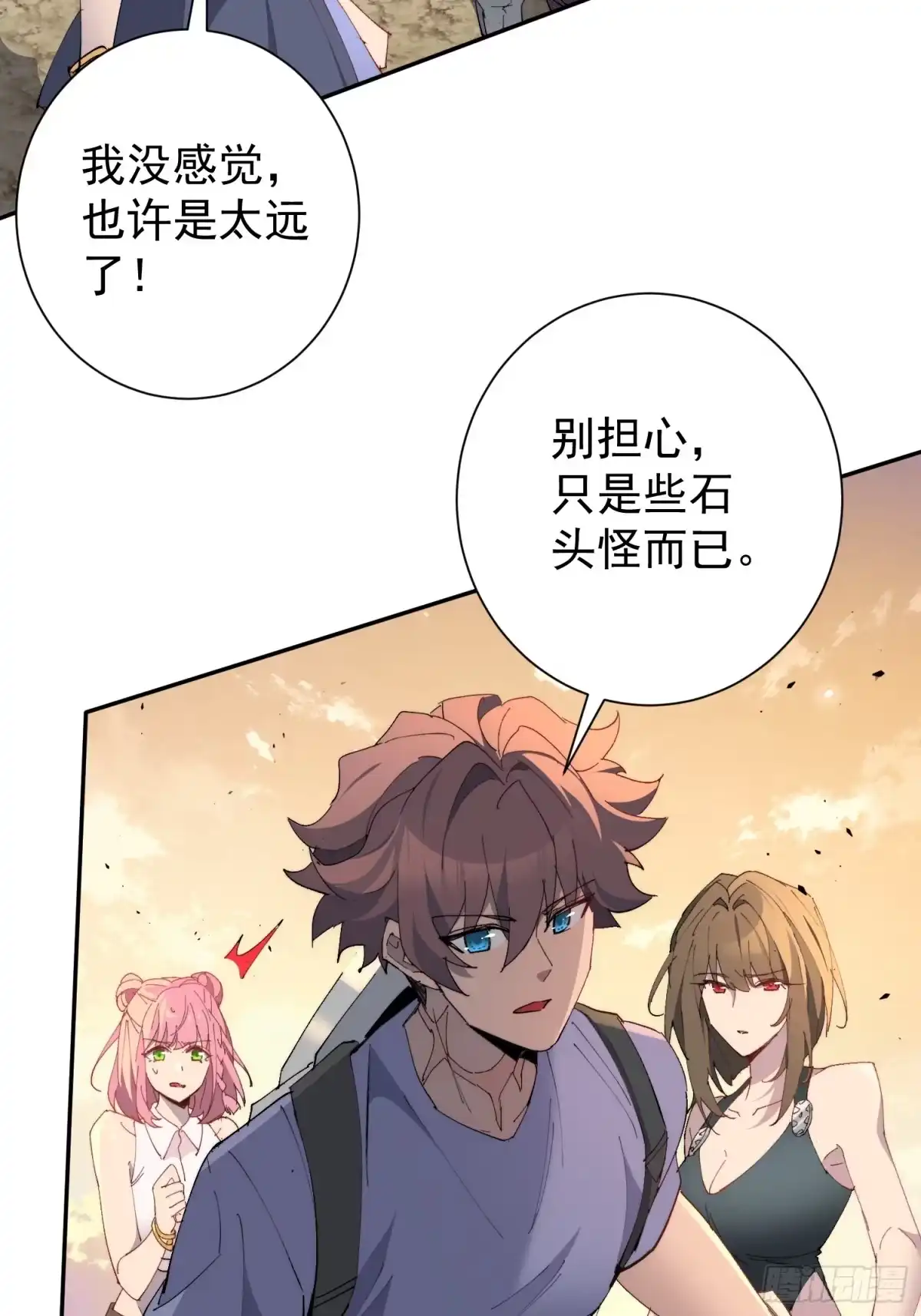 《全民逃荒，我的物品能升级》第32话 奇物的威力 第25页