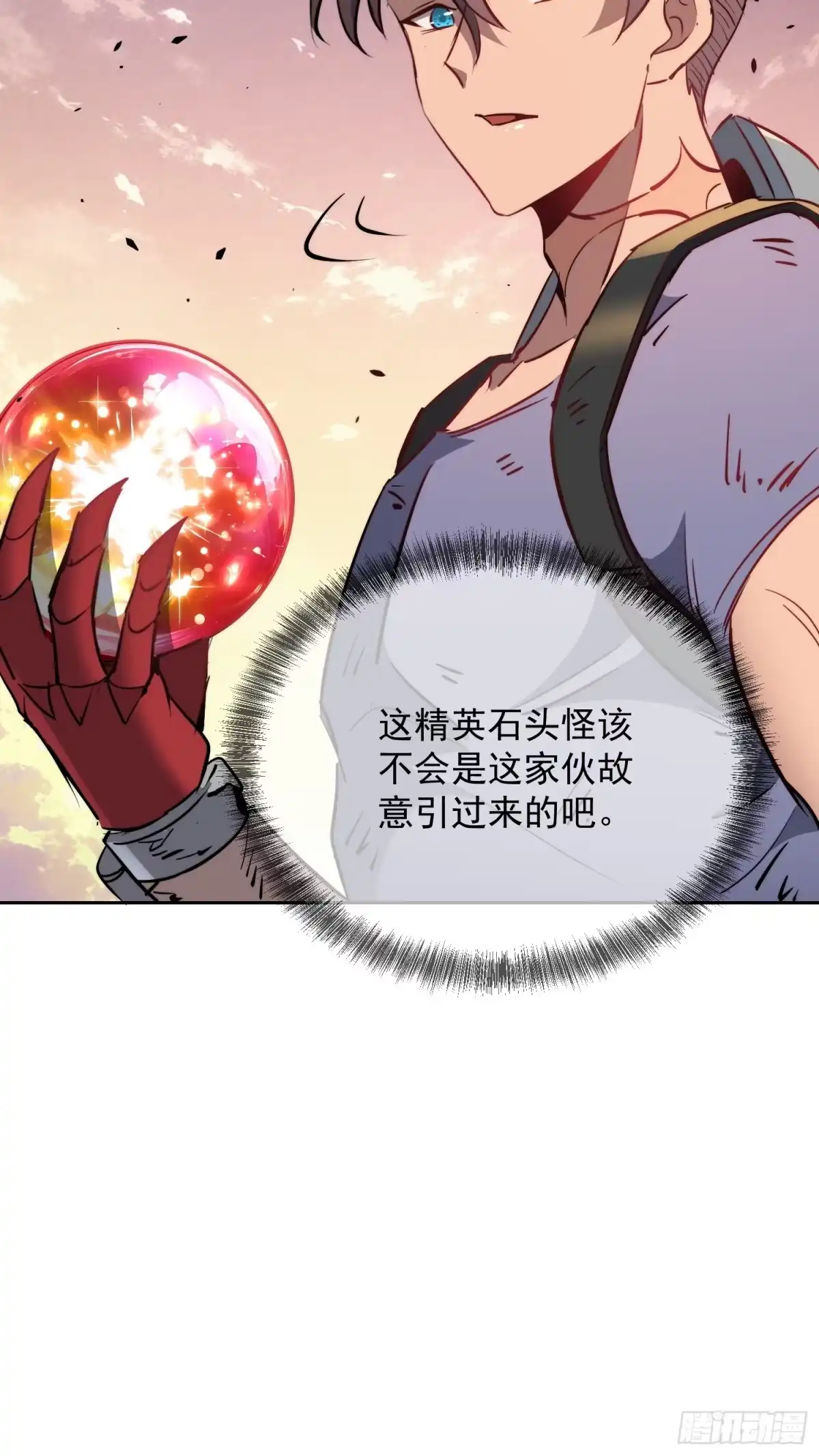 《全民逃荒，我的物品能升级》第32话 奇物的威力 第60页
