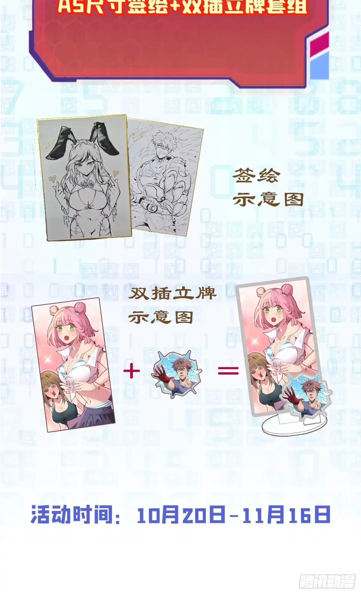 《全民逃荒，我的物品能升级》第32话 奇物的威力 第64页