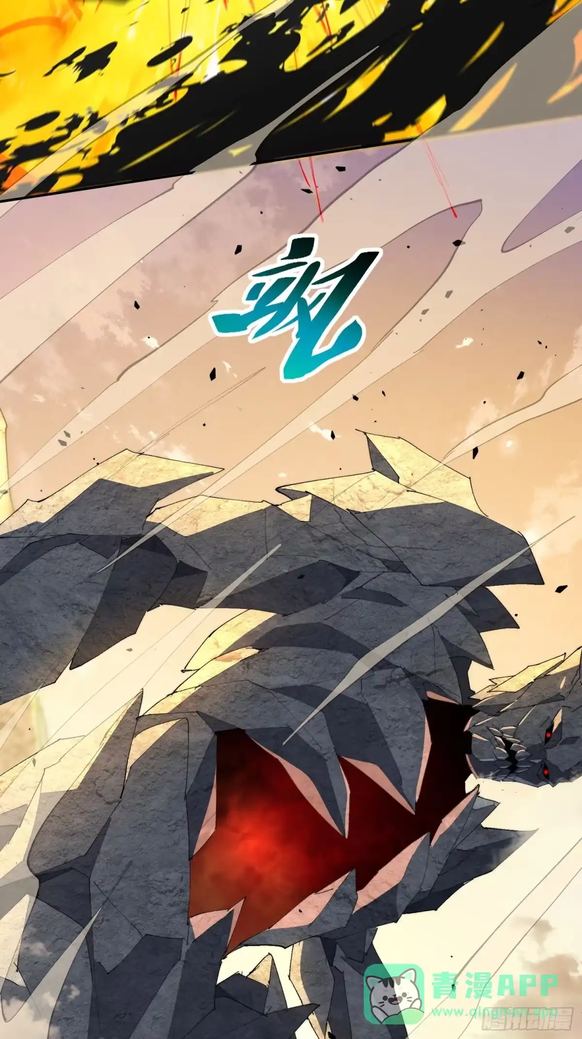《全民逃荒，我的物品能升级》第32话 奇物的威力 第11页