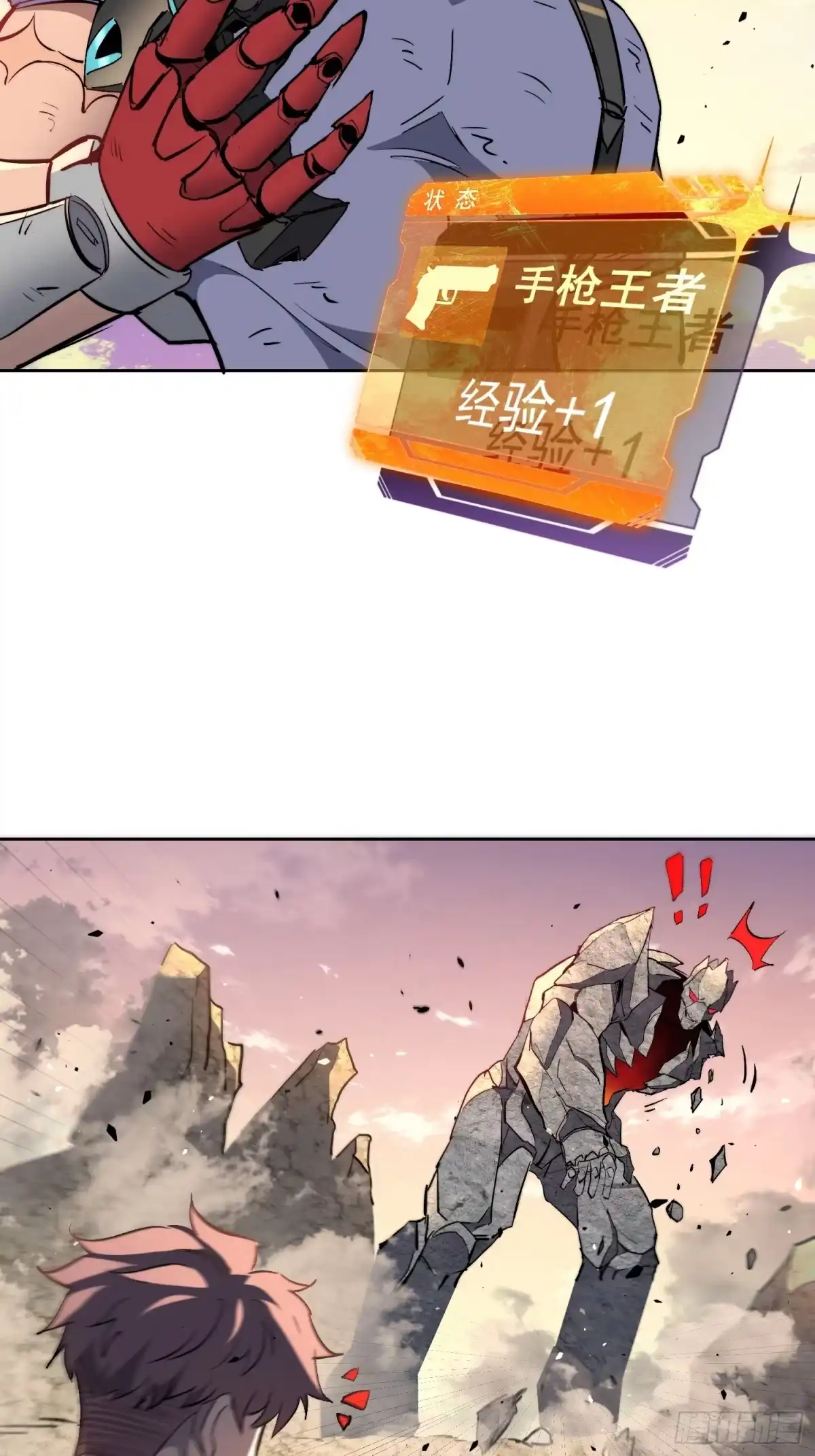 《全民逃荒，我的物品能升级》第32话 奇物的威力 第45页