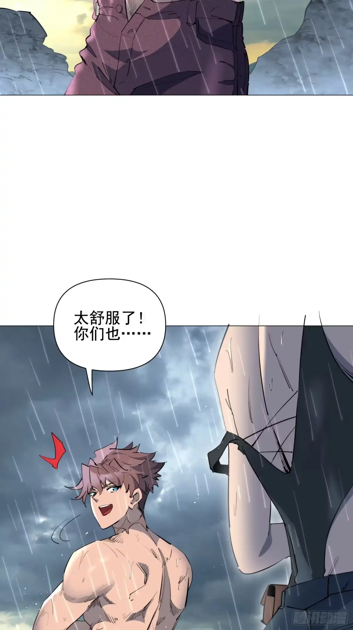 《全民逃荒，我的物品能升级》第33话 终于有水啦！！ 第38页