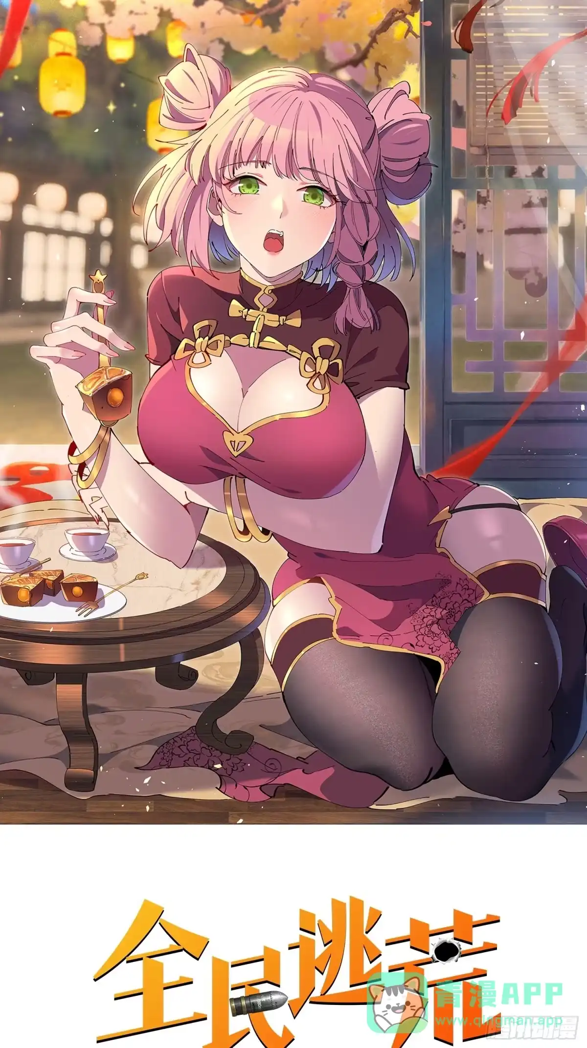 《全民逃荒，我的物品能升级》第33话 终于有水啦！！ 第1页