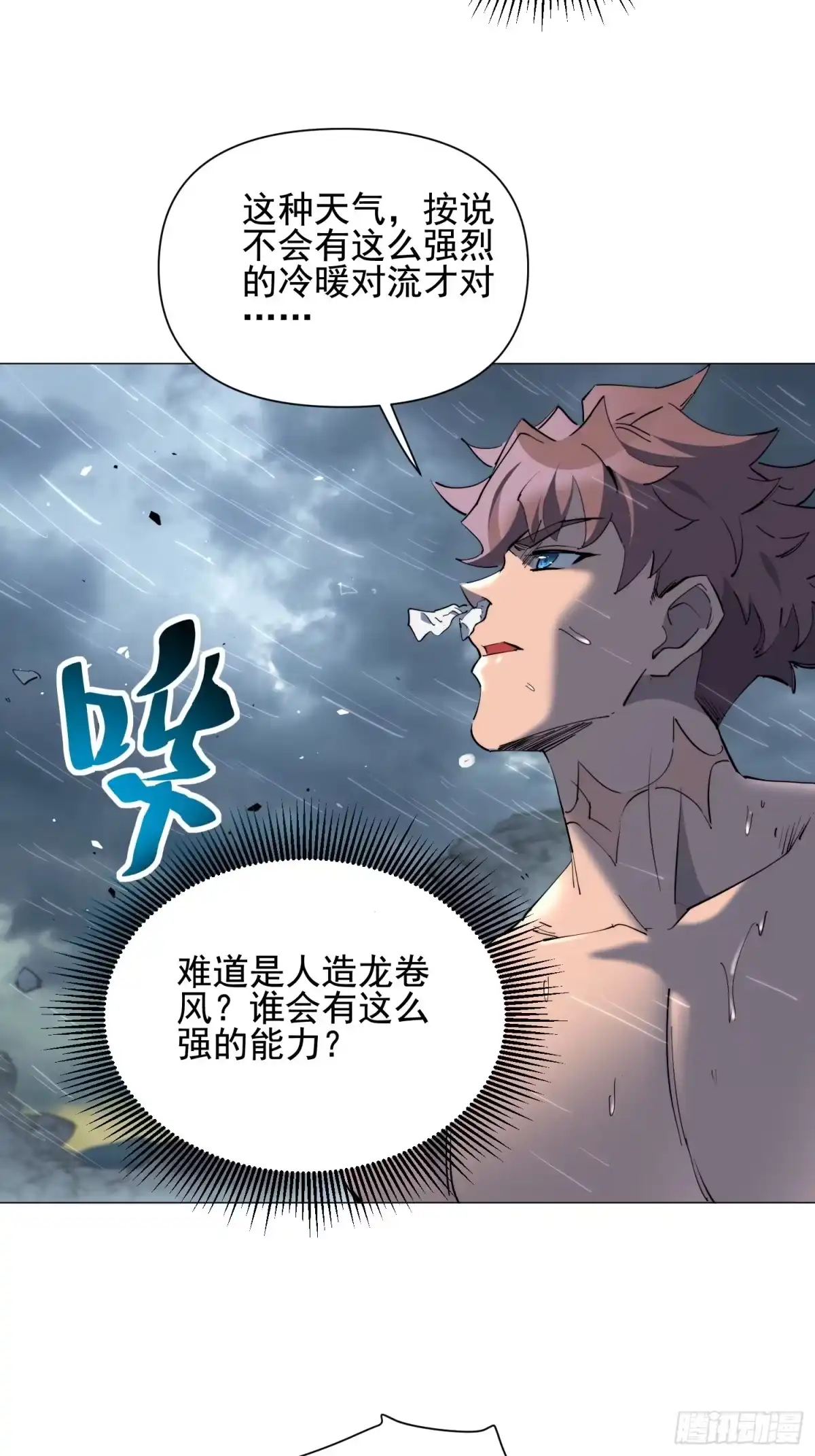 《全民逃荒，我的物品能升级》第33话 终于有水啦！！ 第45页