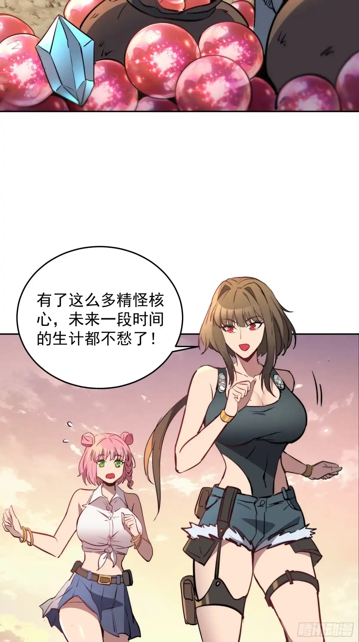 《全民逃荒，我的物品能升级》第33话 终于有水啦！！ 第20页