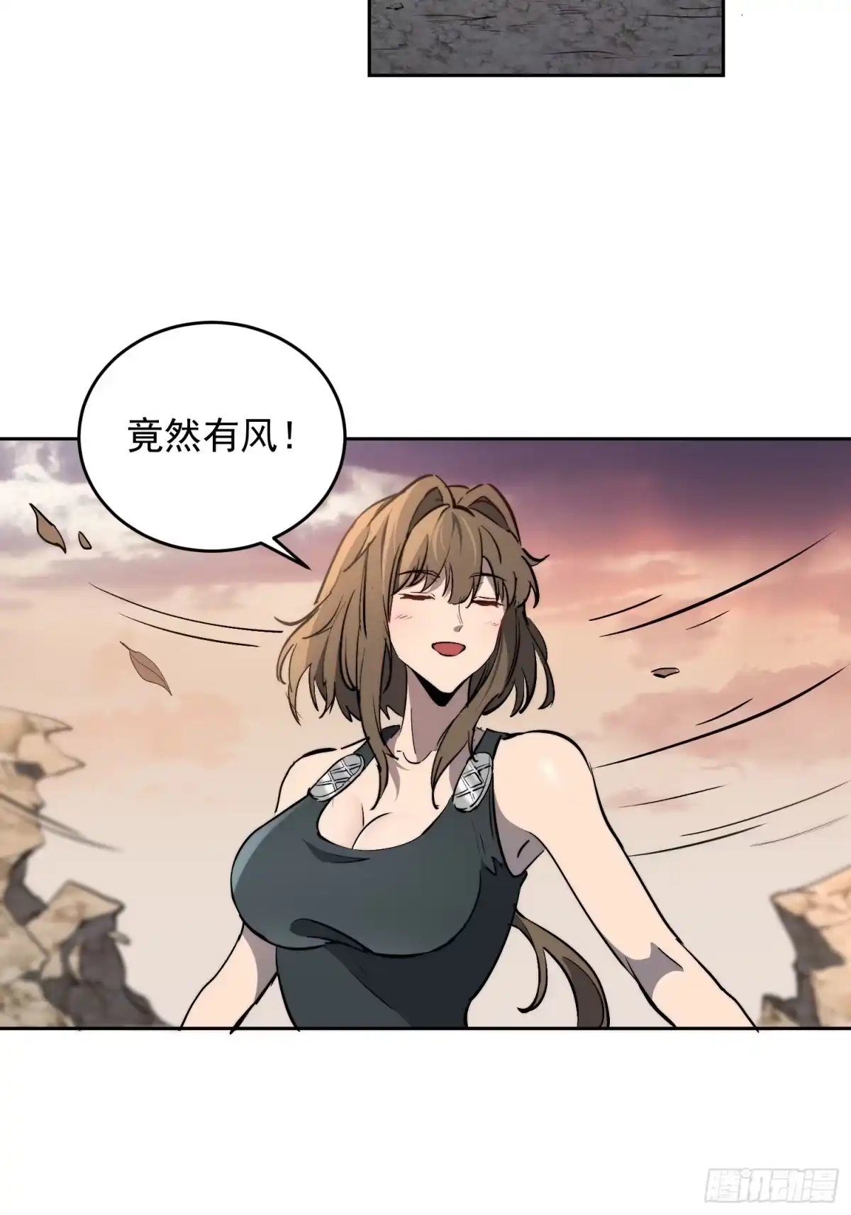 《全民逃荒，我的物品能升级》第33话 终于有水啦！！ 第30页