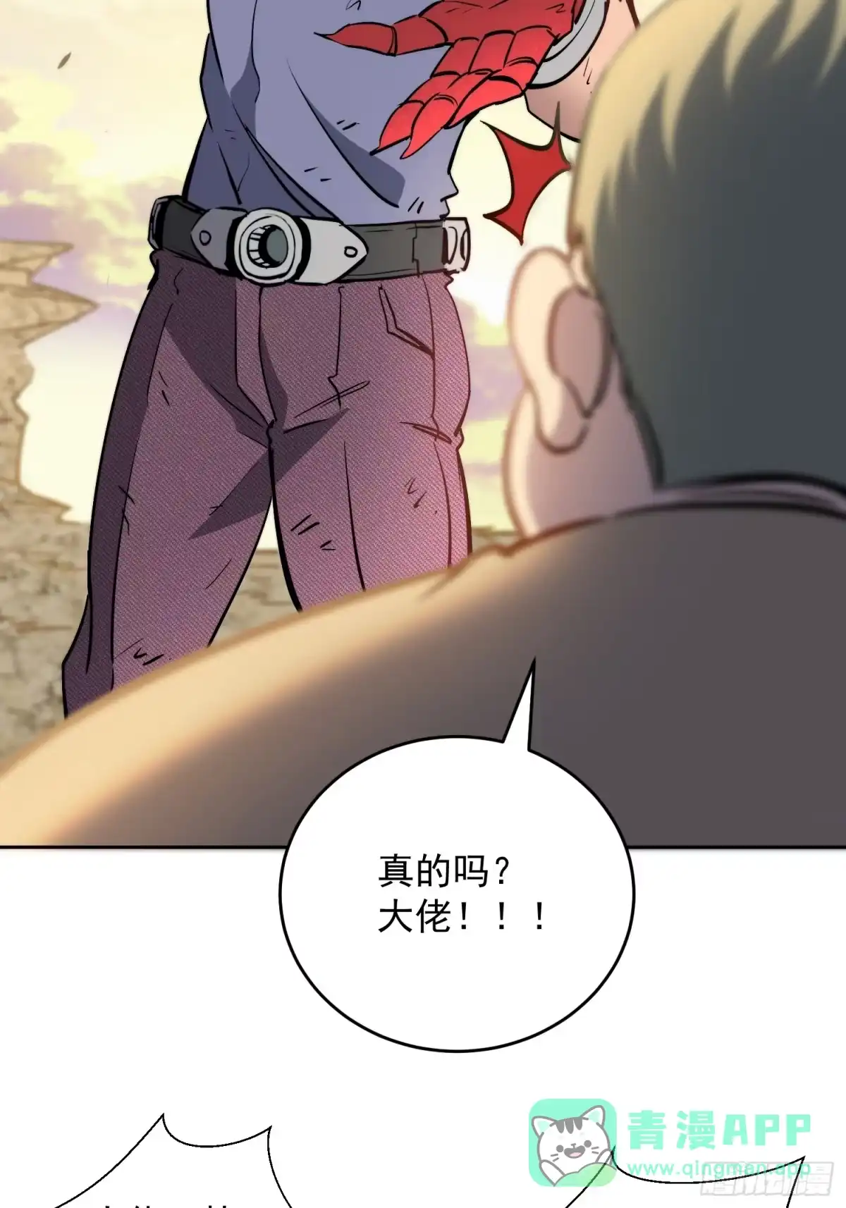 《全民逃荒，我的物品能升级》第33话 终于有水啦！！ 第16页
