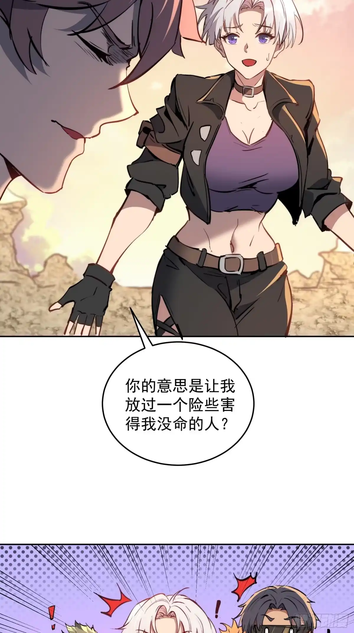 《全民逃荒，我的物品能升级》第33话 终于有水啦！！ 第7页