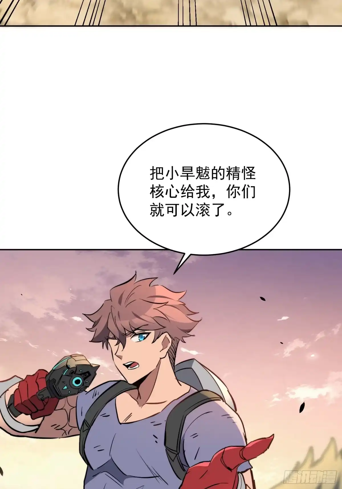 《全民逃荒，我的物品能升级》第33话 终于有水啦！！ 第15页