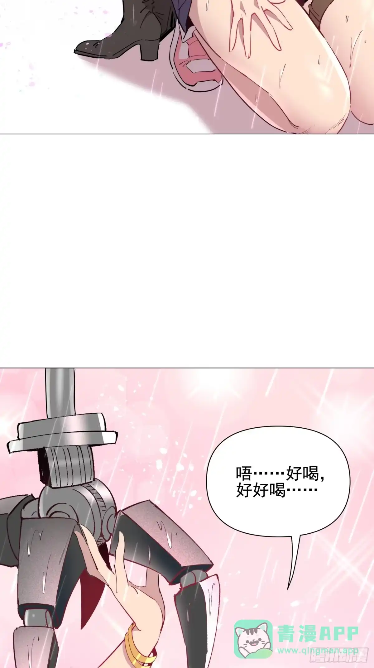《全民逃荒，我的物品能升级》第33话 终于有水啦！！ 第41页