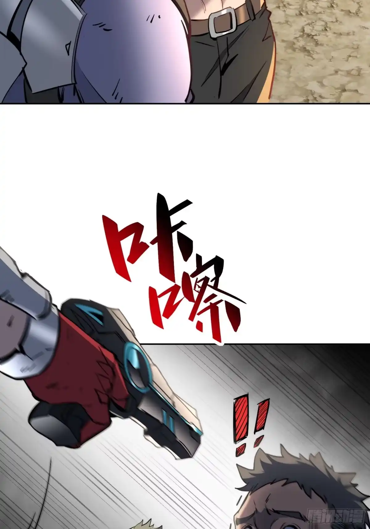 《全民逃荒，我的物品能升级》第33话 终于有水啦！！ 第10页