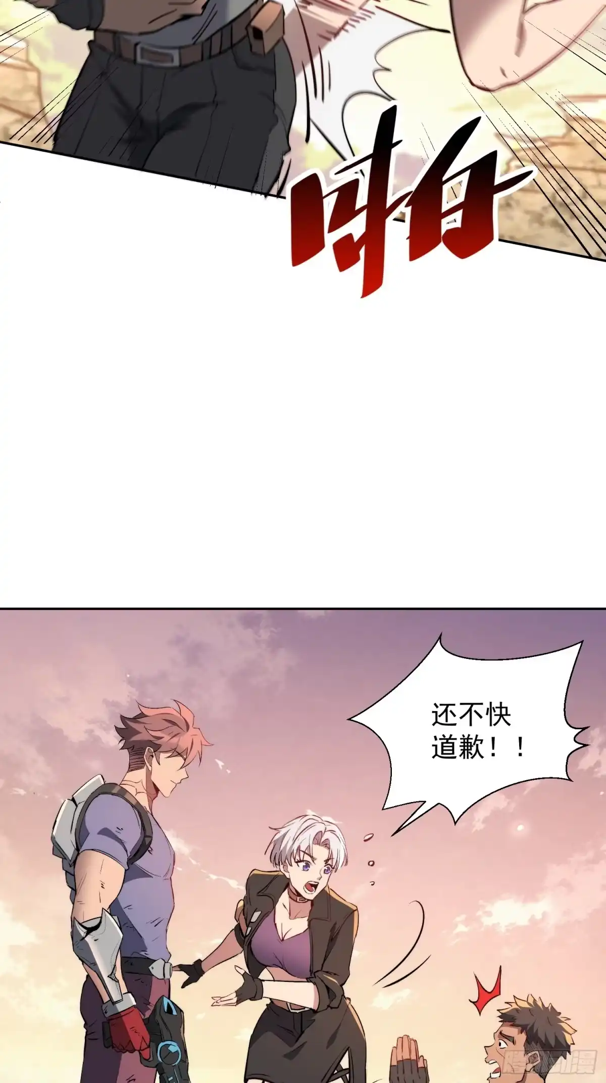 《全民逃荒，我的物品能升级》第33话 终于有水啦！！ 第5页