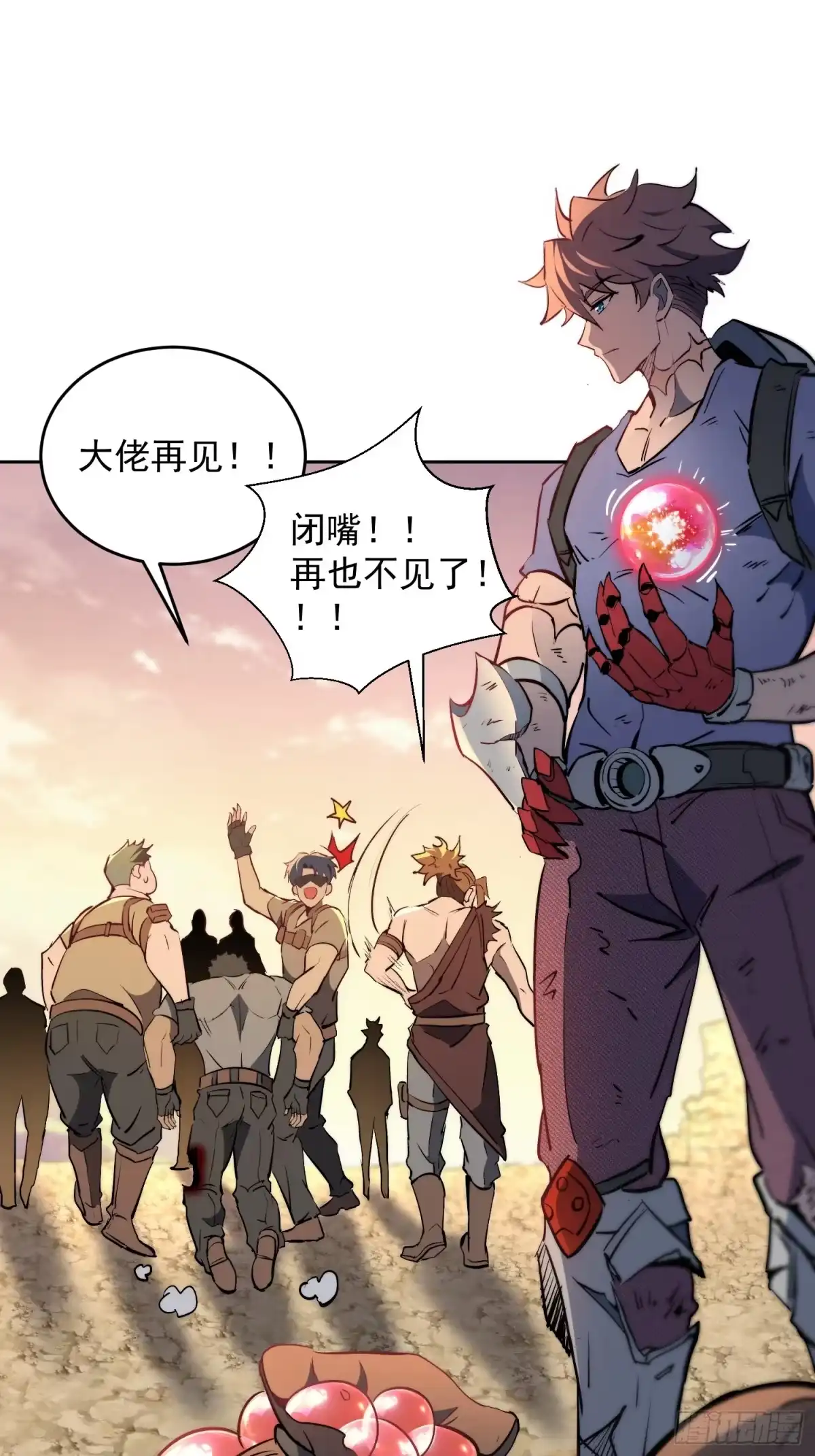 《全民逃荒，我的物品能升级》第33话 终于有水啦！！ 第19页