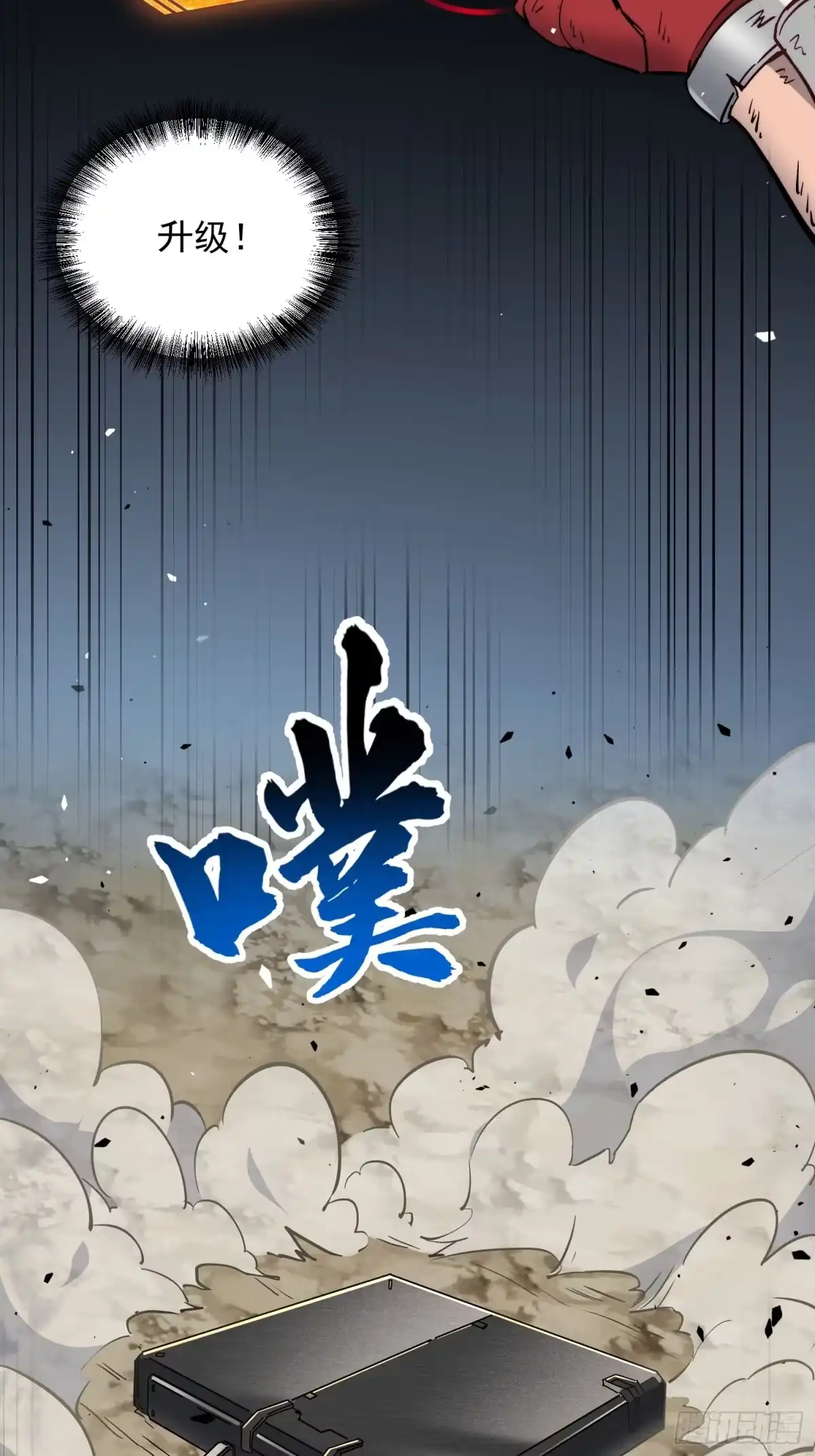 《全民逃荒，我的物品能升级》第33话 终于有水啦！！ 第25页