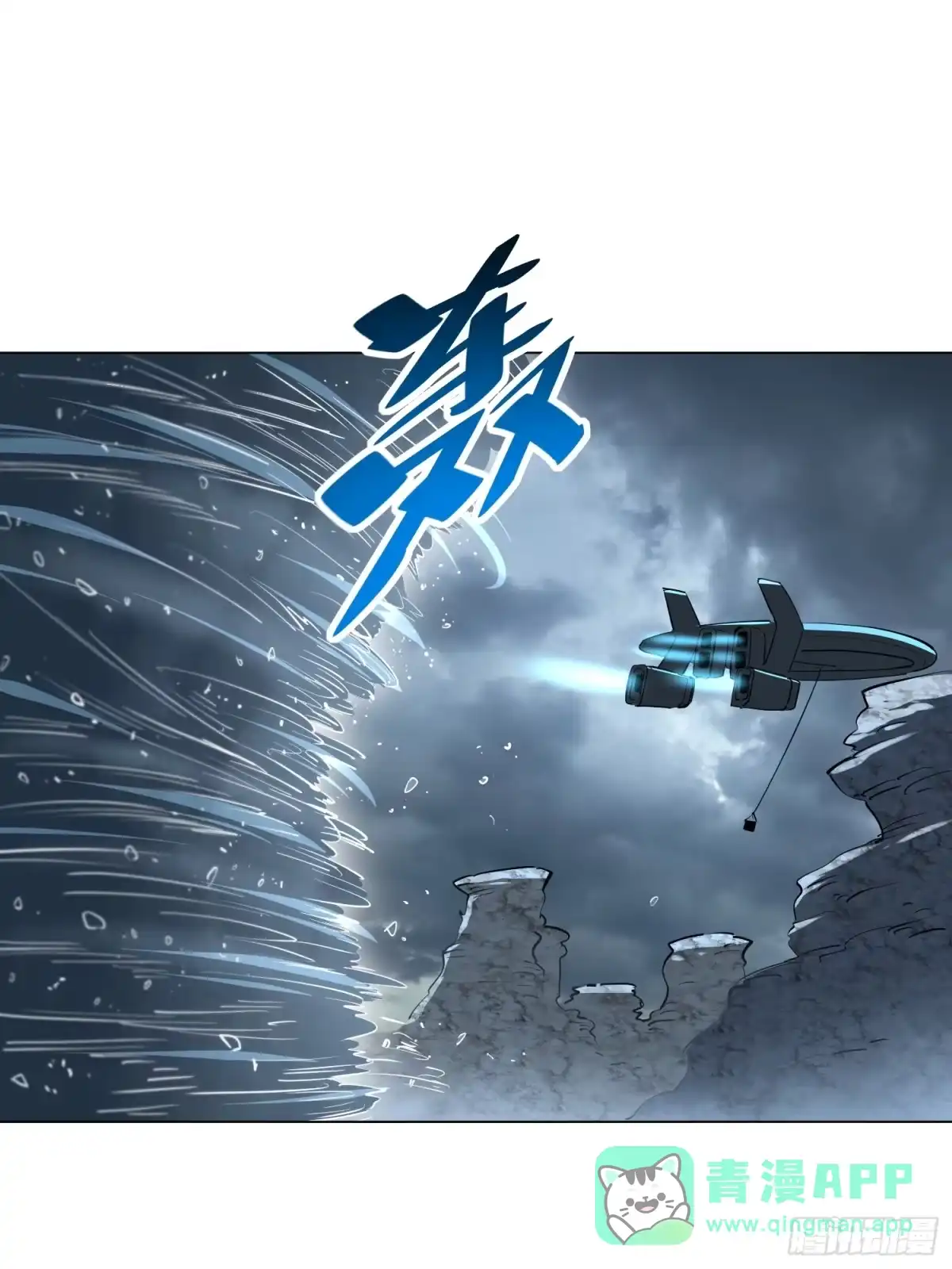《全民逃荒，我的物品能升级》第34话 龙卷风追击 第11页