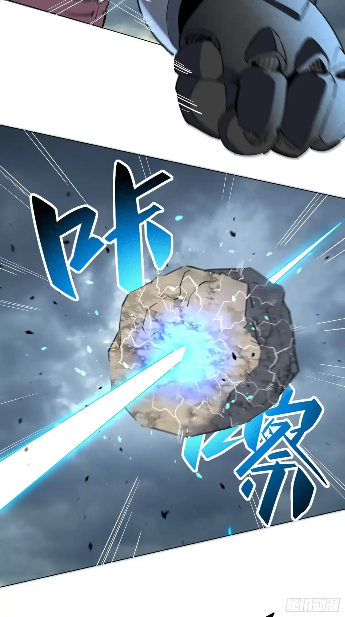 《全民逃荒，我的物品能升级》第34话 龙卷风追击 第5页