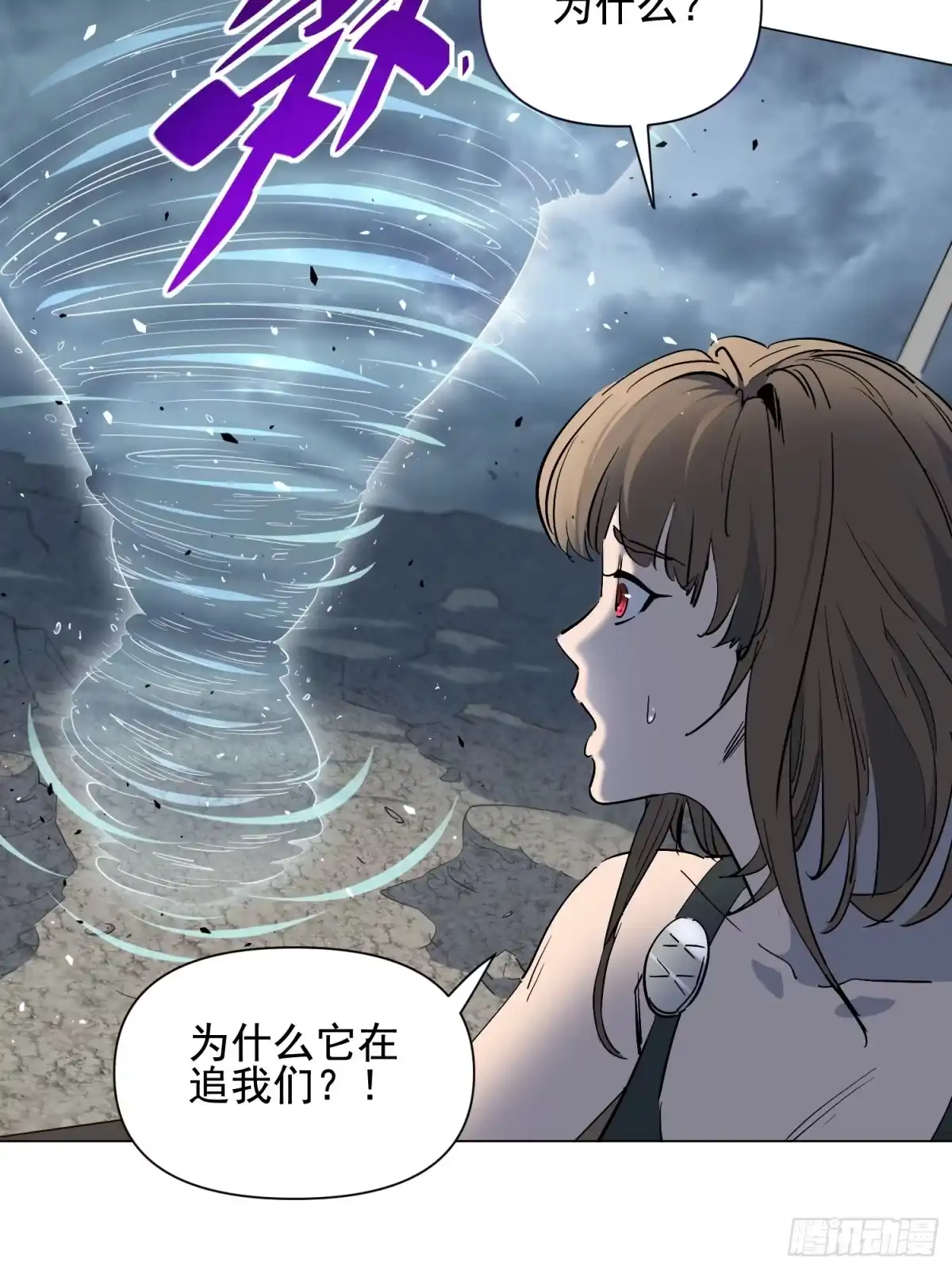 《全民逃荒，我的物品能升级》第34话 龙卷风追击 第25页