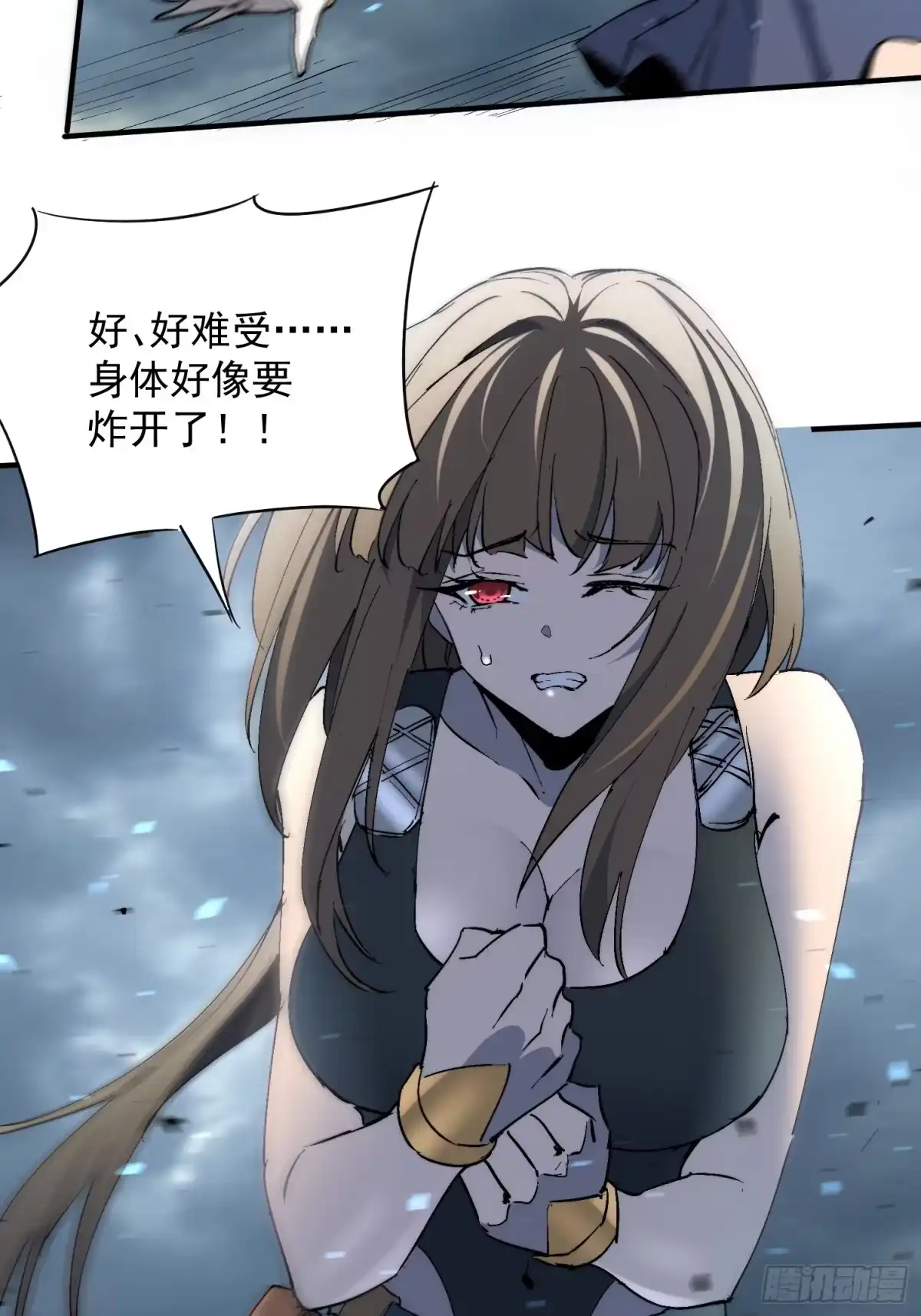 《全民逃荒，我的物品能升级》第34话 龙卷风追击 第37页