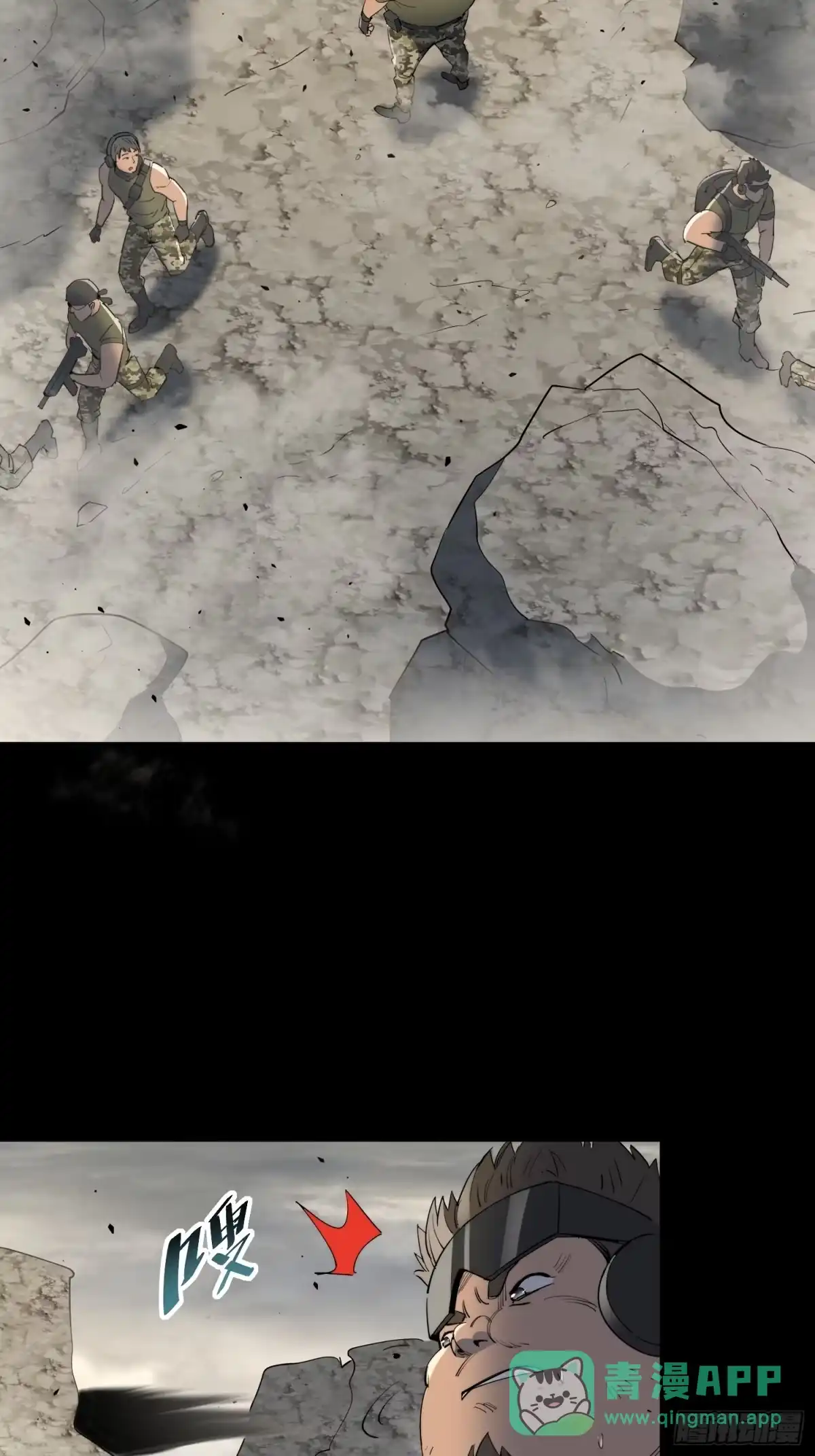 《全民逃荒，我的物品能升级》第34话 龙卷风追击 第21页
